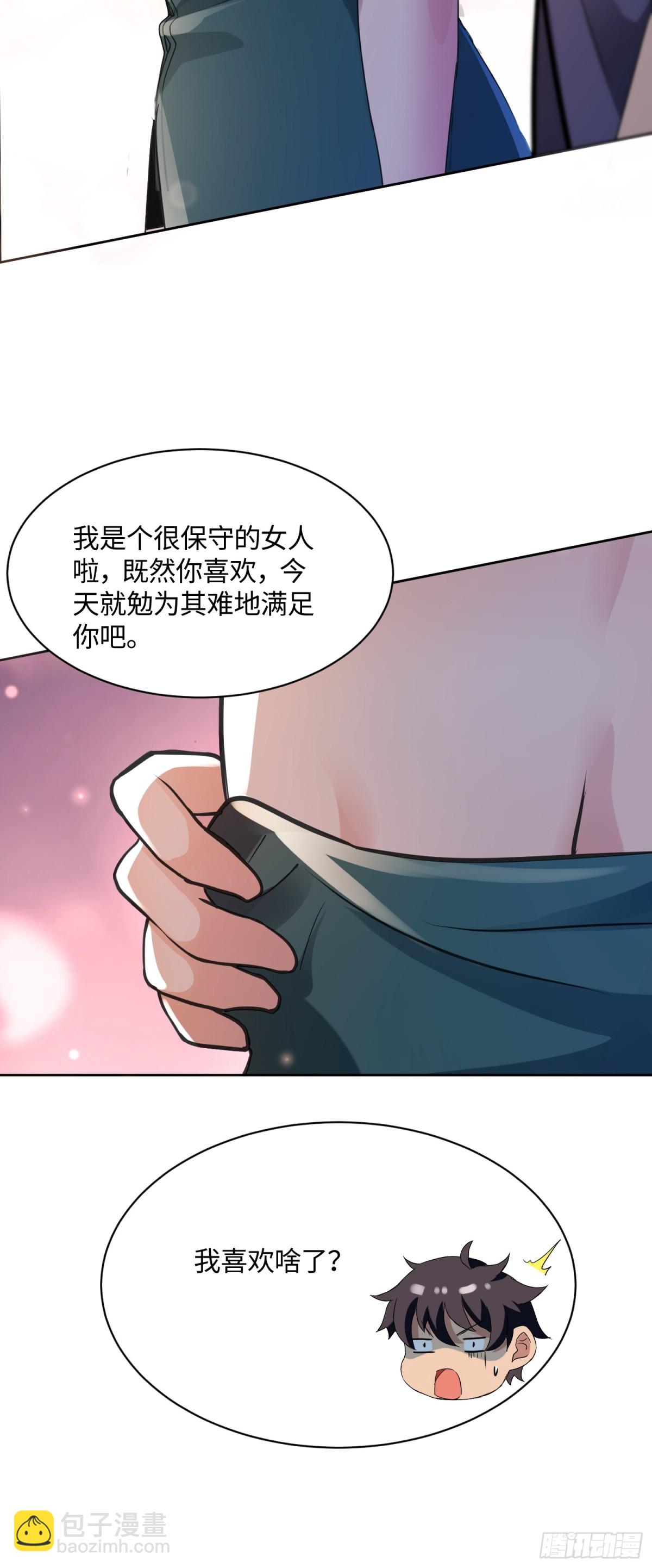 35 你们在套娃吗？！-第35话