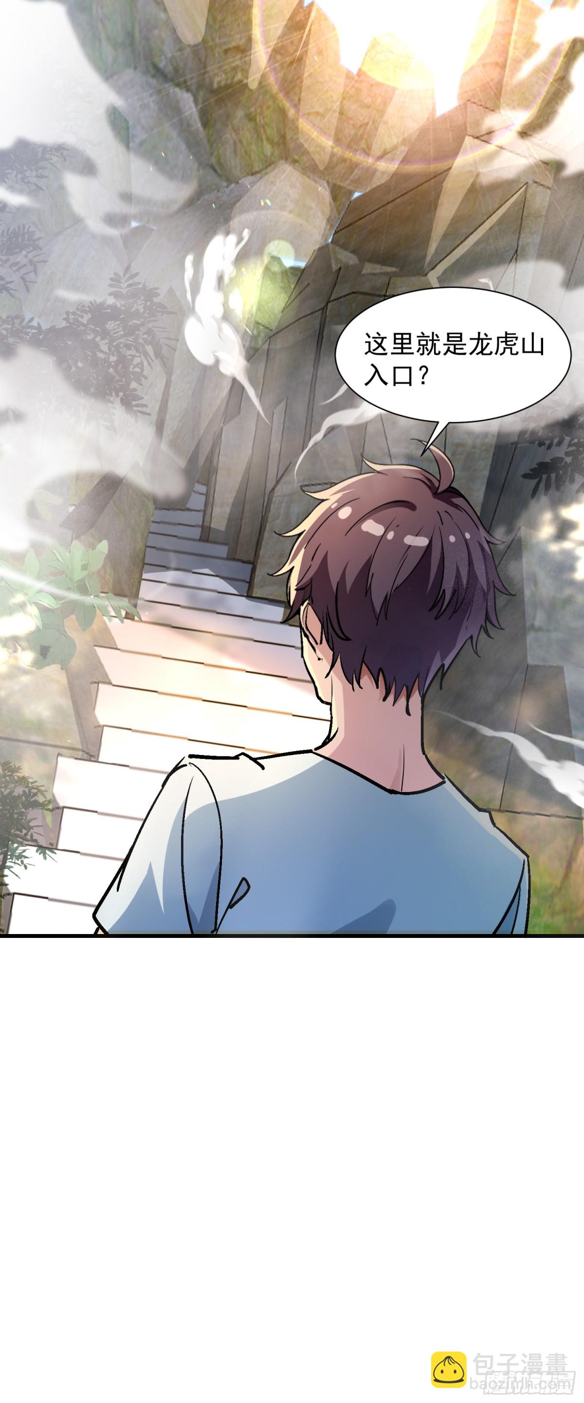 37 上山-第37话