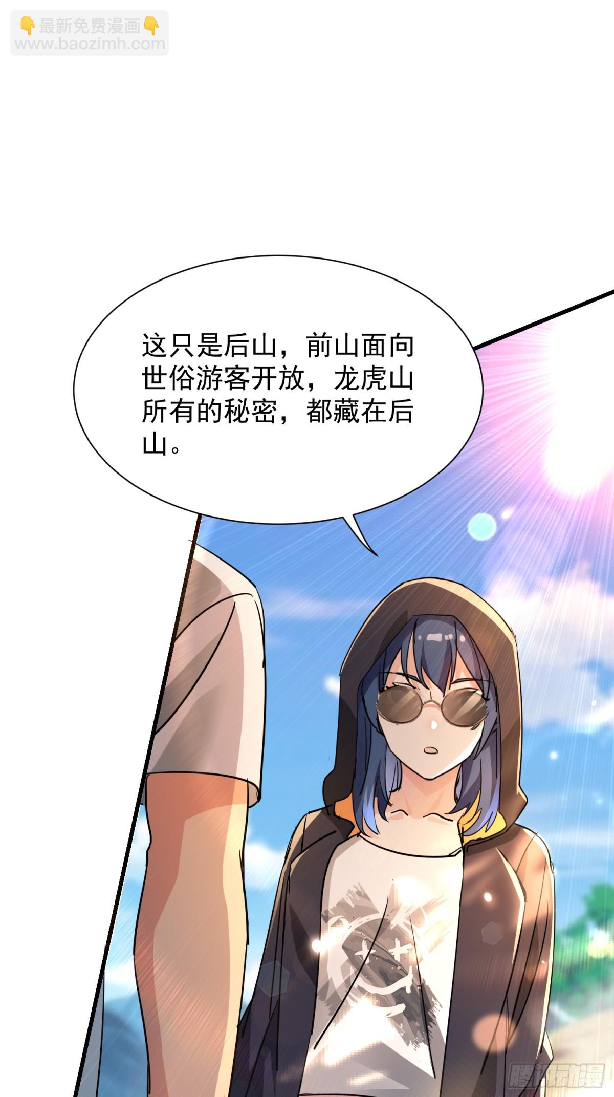 37 上山-第37话