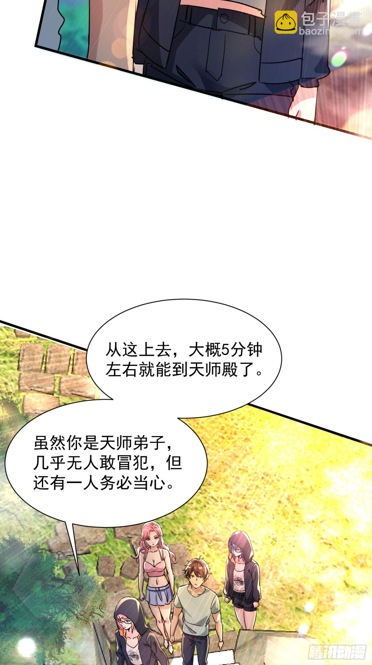 37 上山-第37话