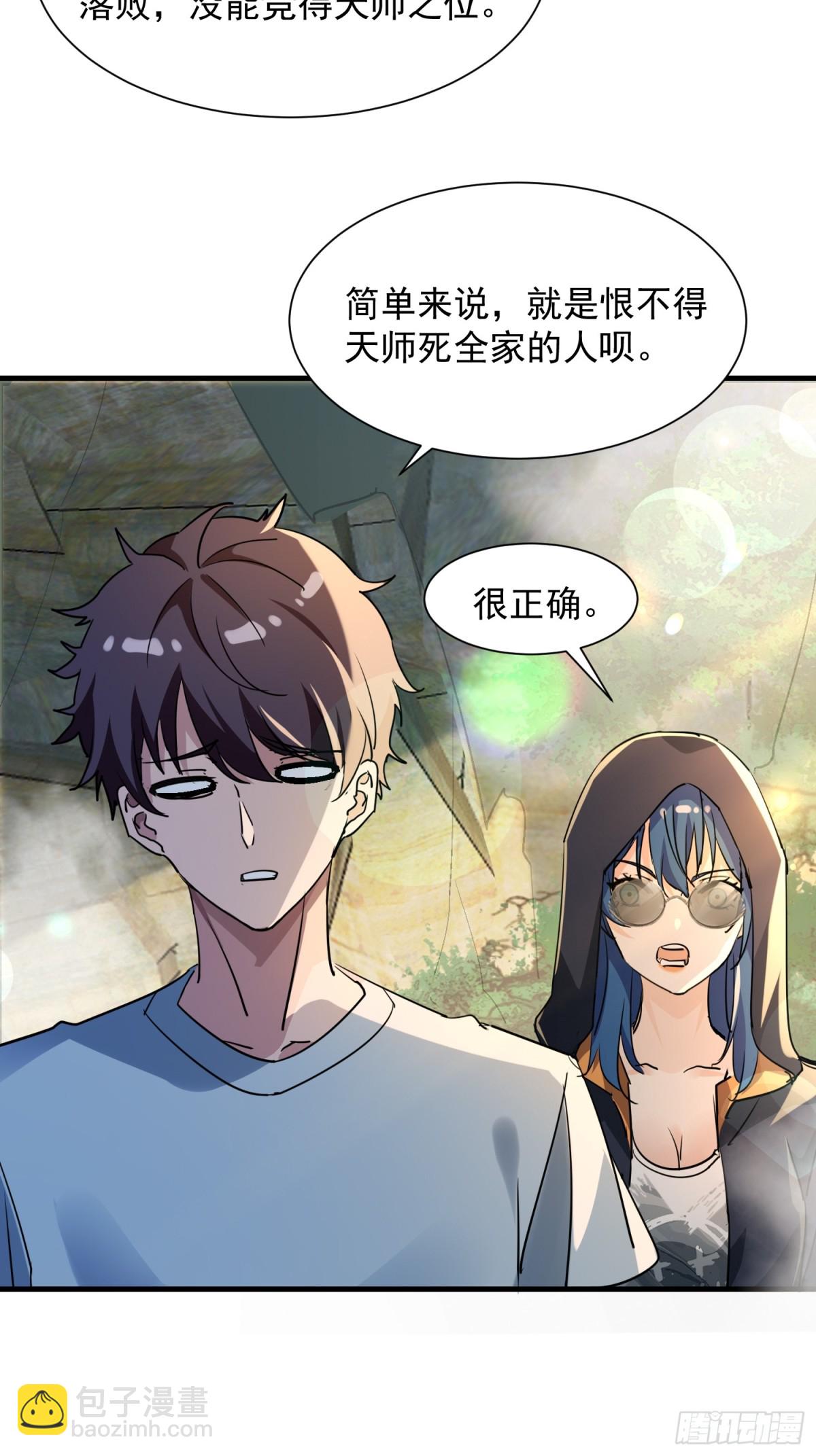 37 上山-第37话