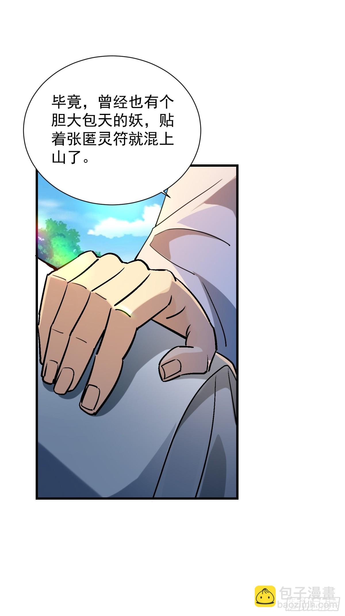 37 上山-第37话