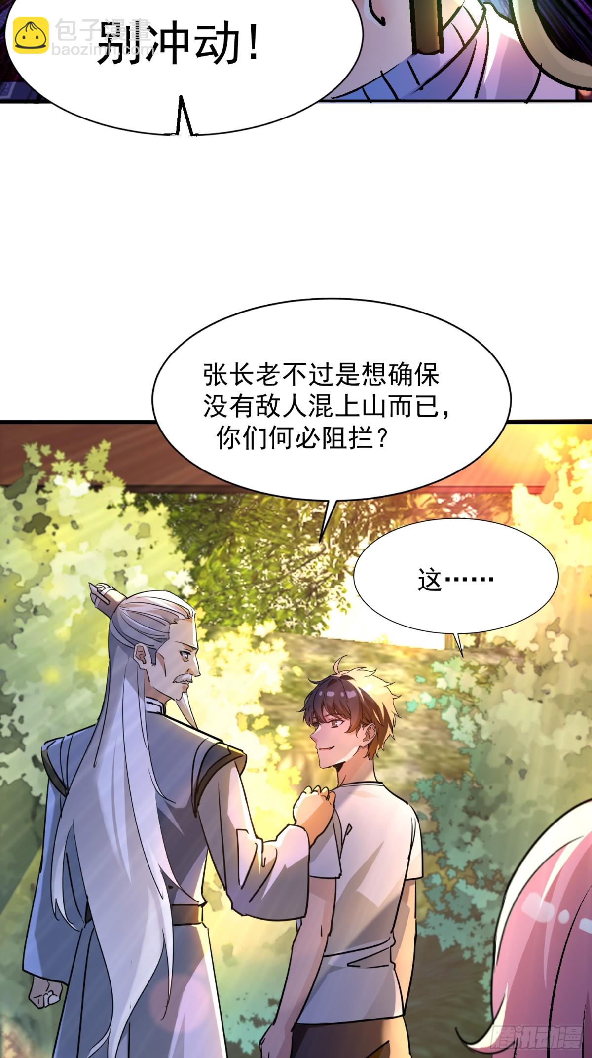 37 上山-第37话