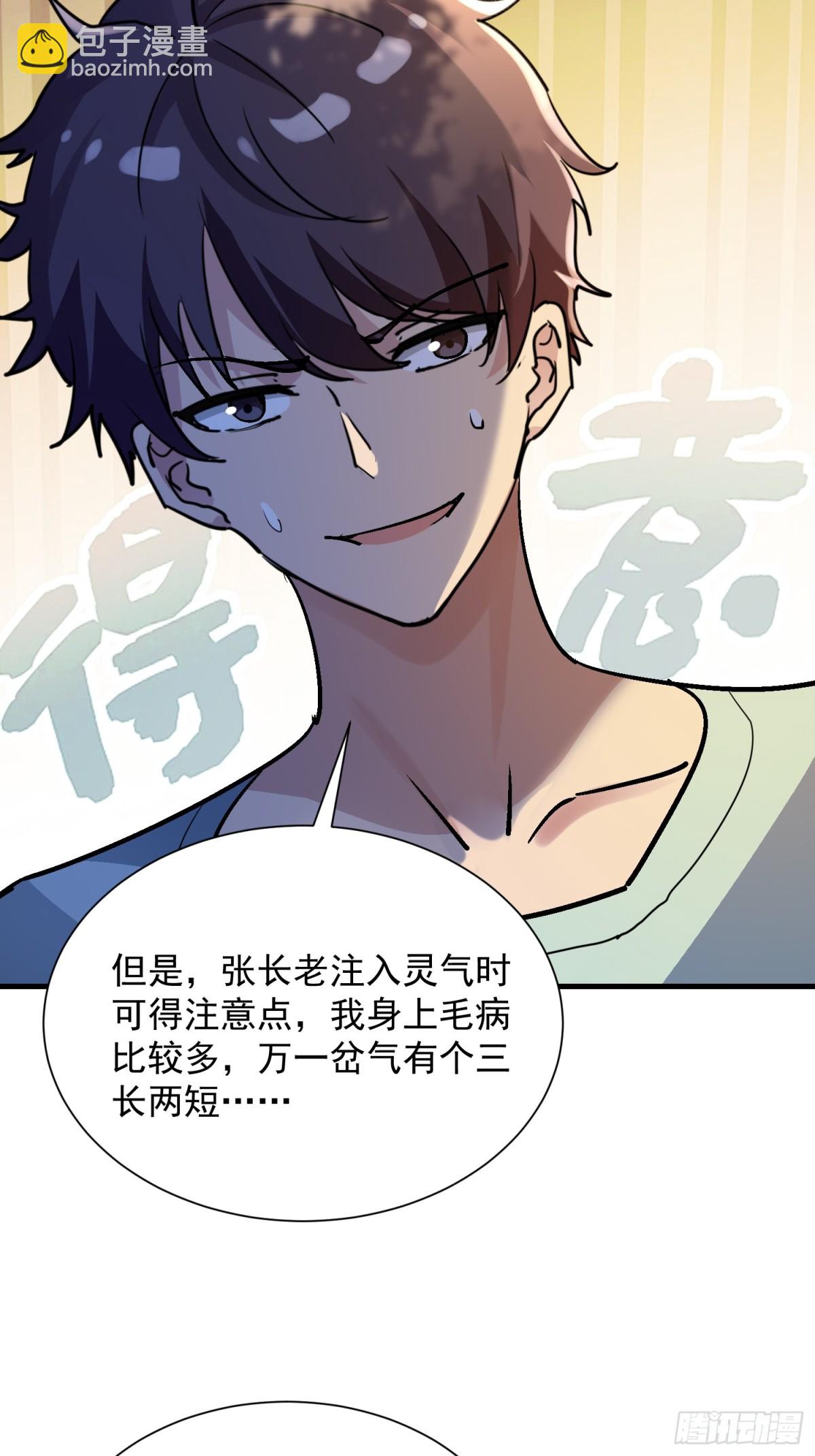 37 上山-第37话