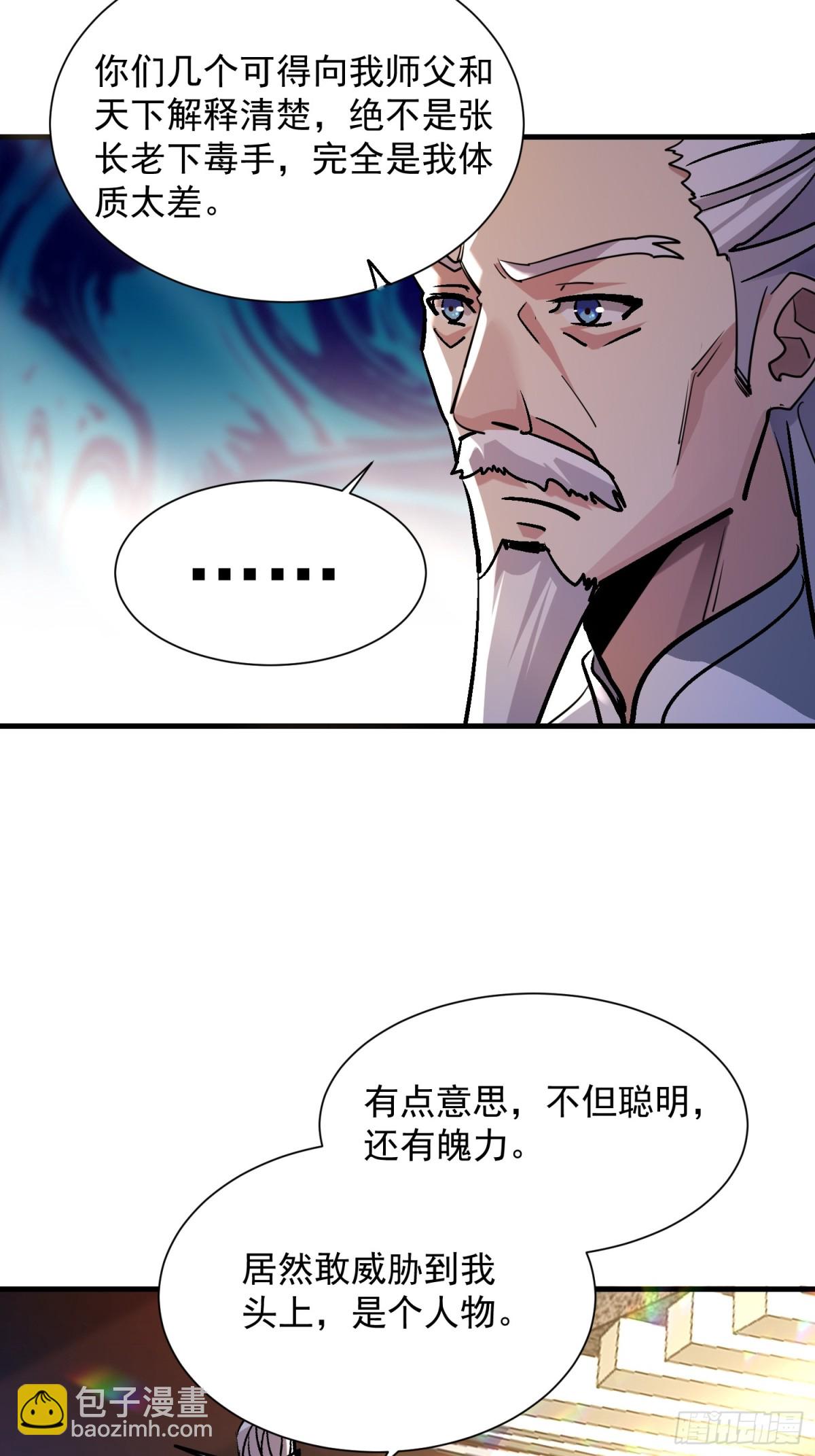 37 上山-第37话