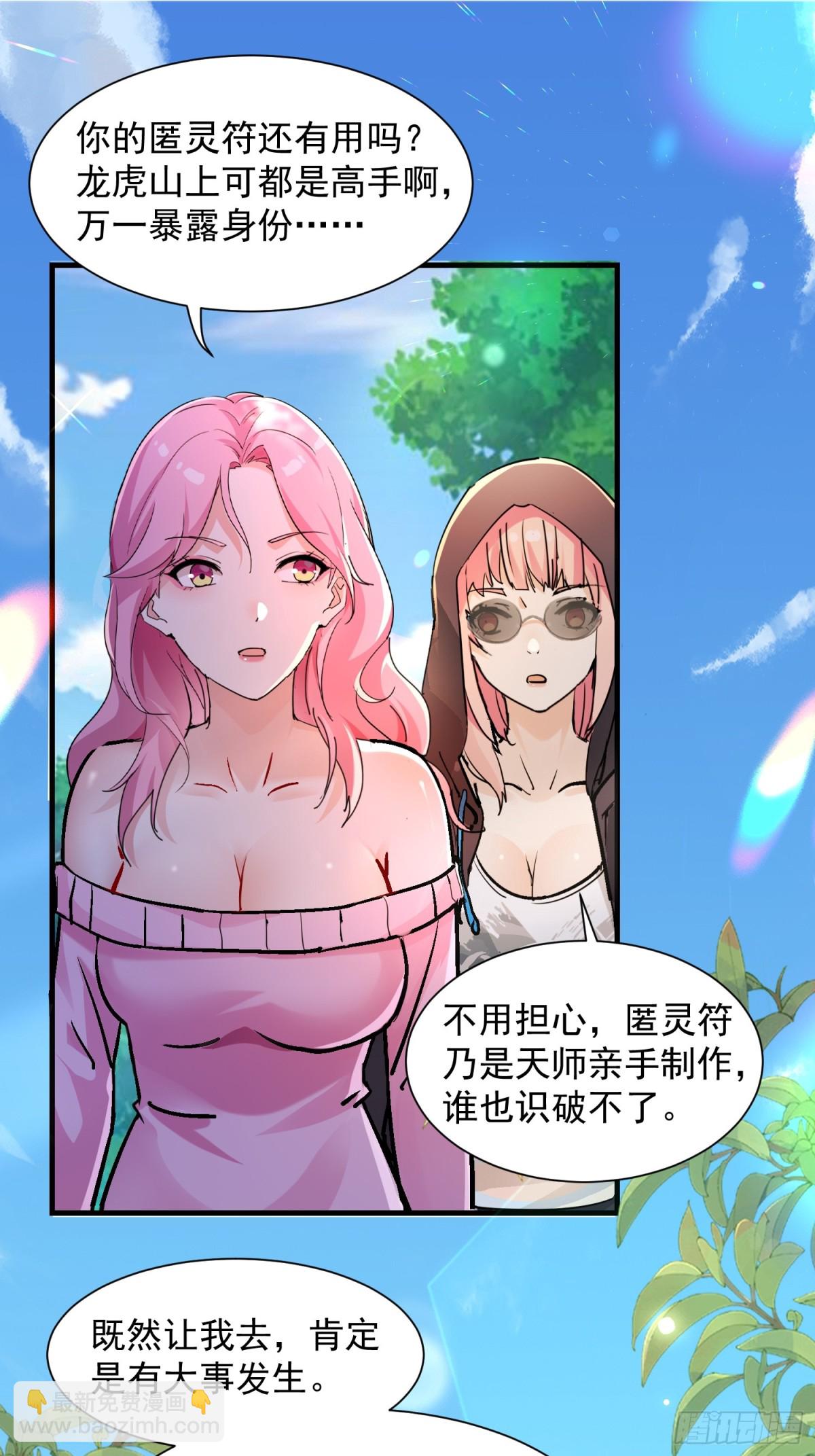 37 上山-第37话