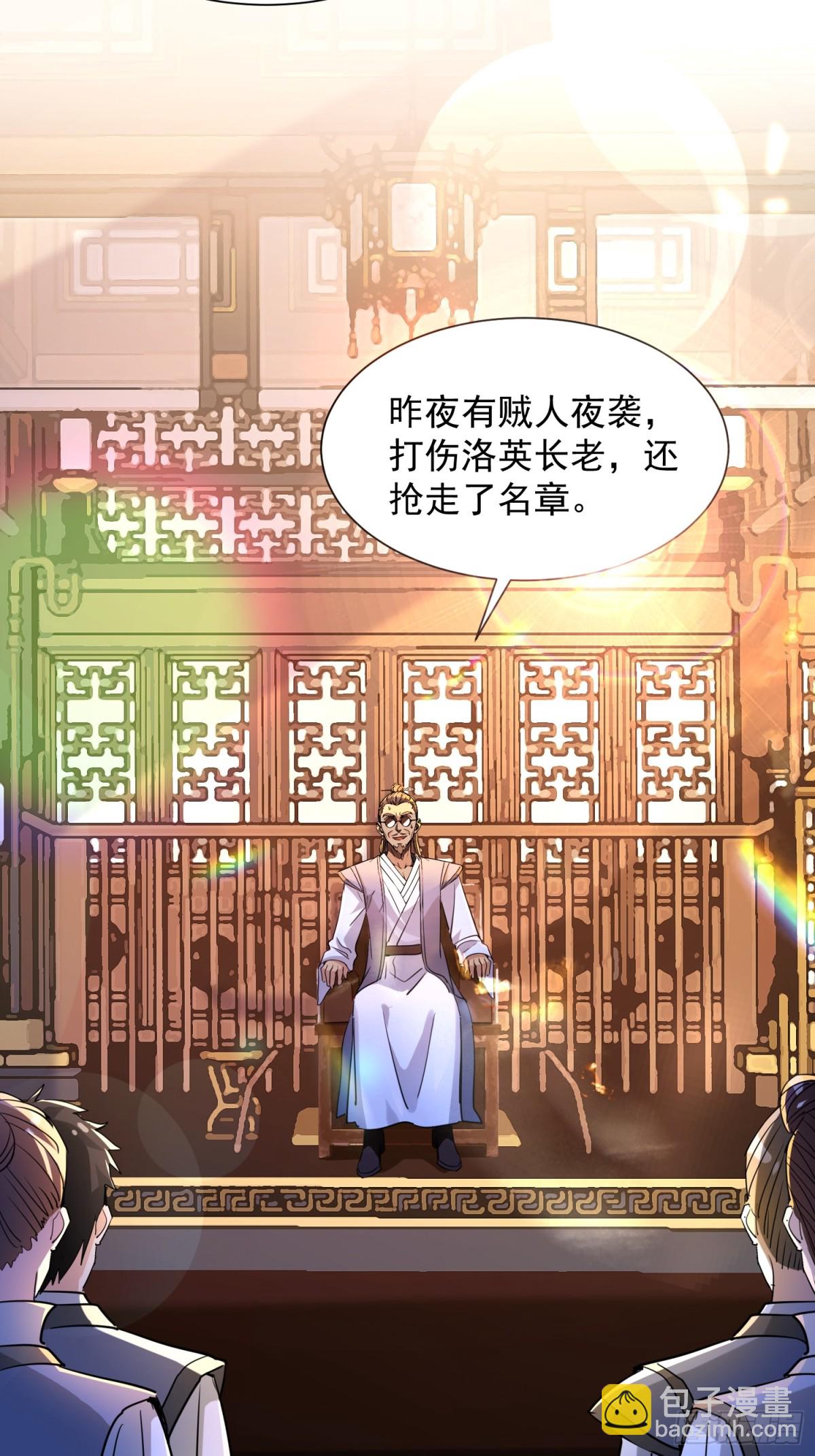 41 咱俩说不清(1/2)-第41话