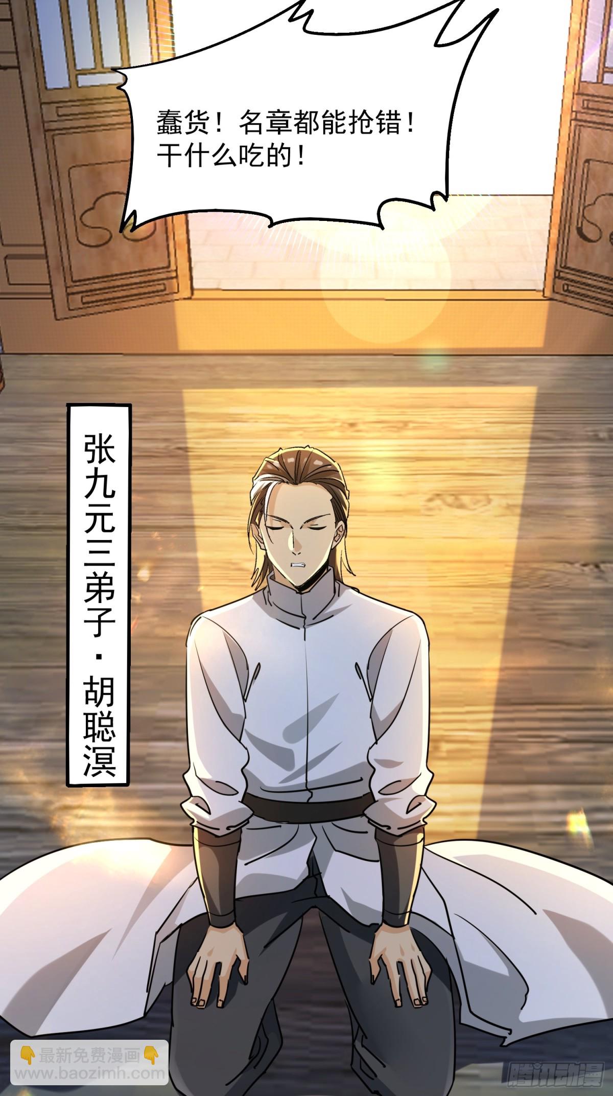 41 咱俩说不清(1/2)-第41话