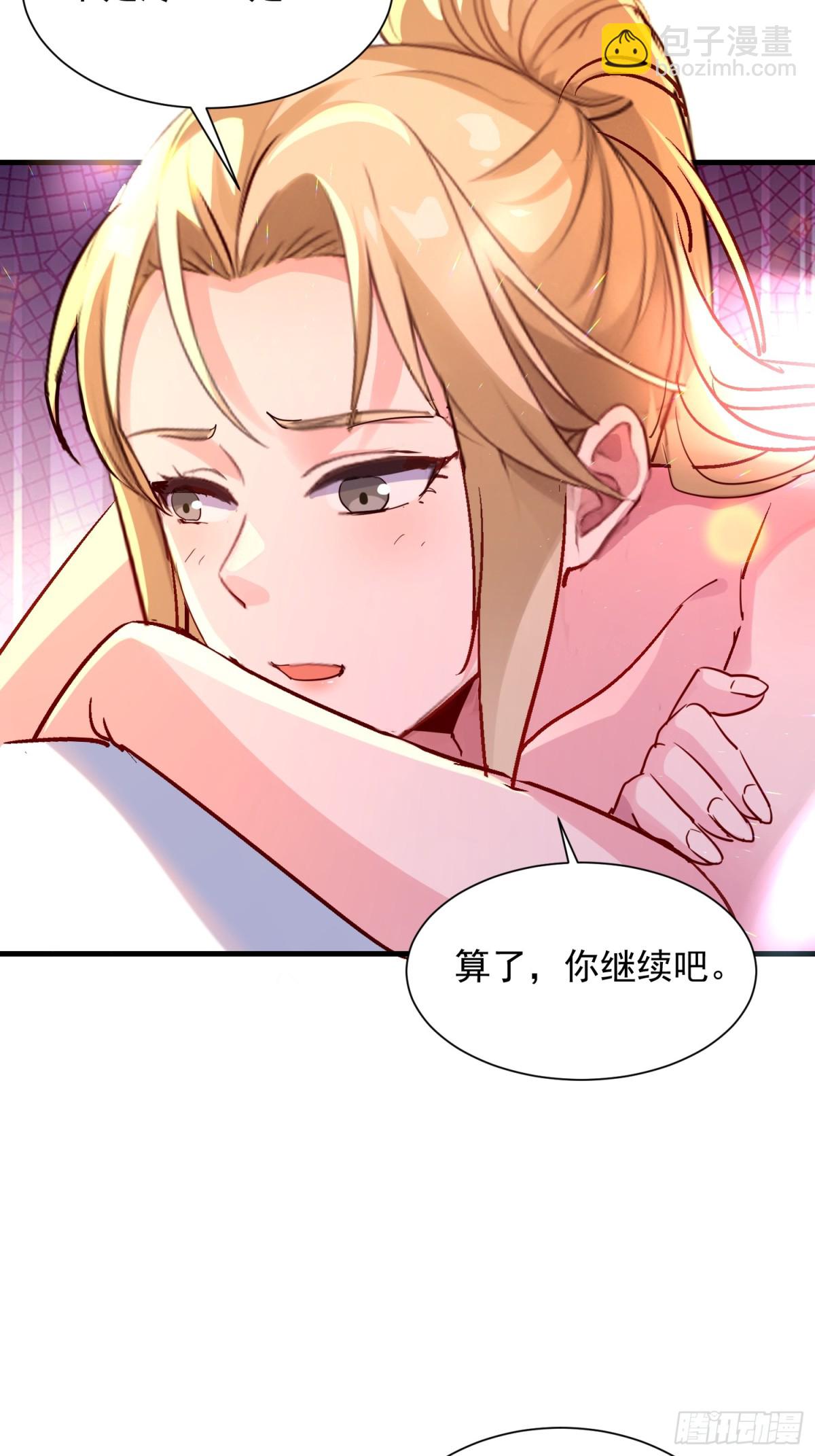 41 咱俩说不清(1/2)-第41话