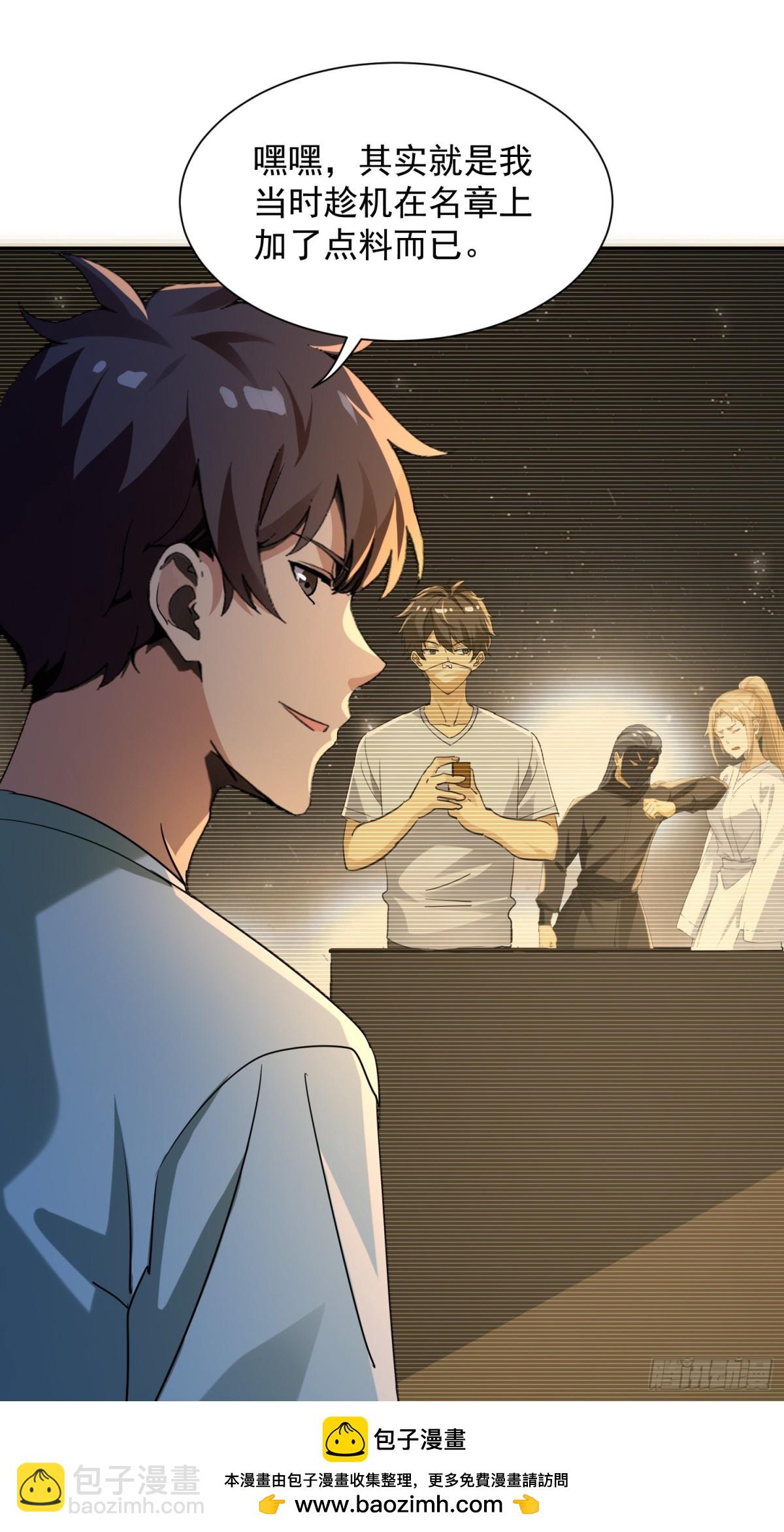 41 咱俩说不清(1/2)-第41话