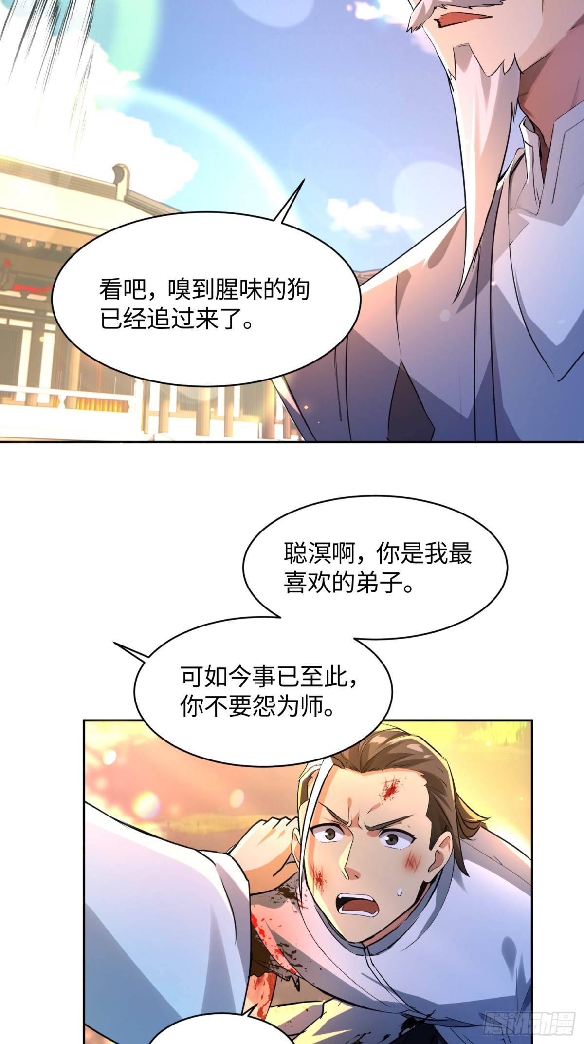42 是你让我用尽全力的-第43话