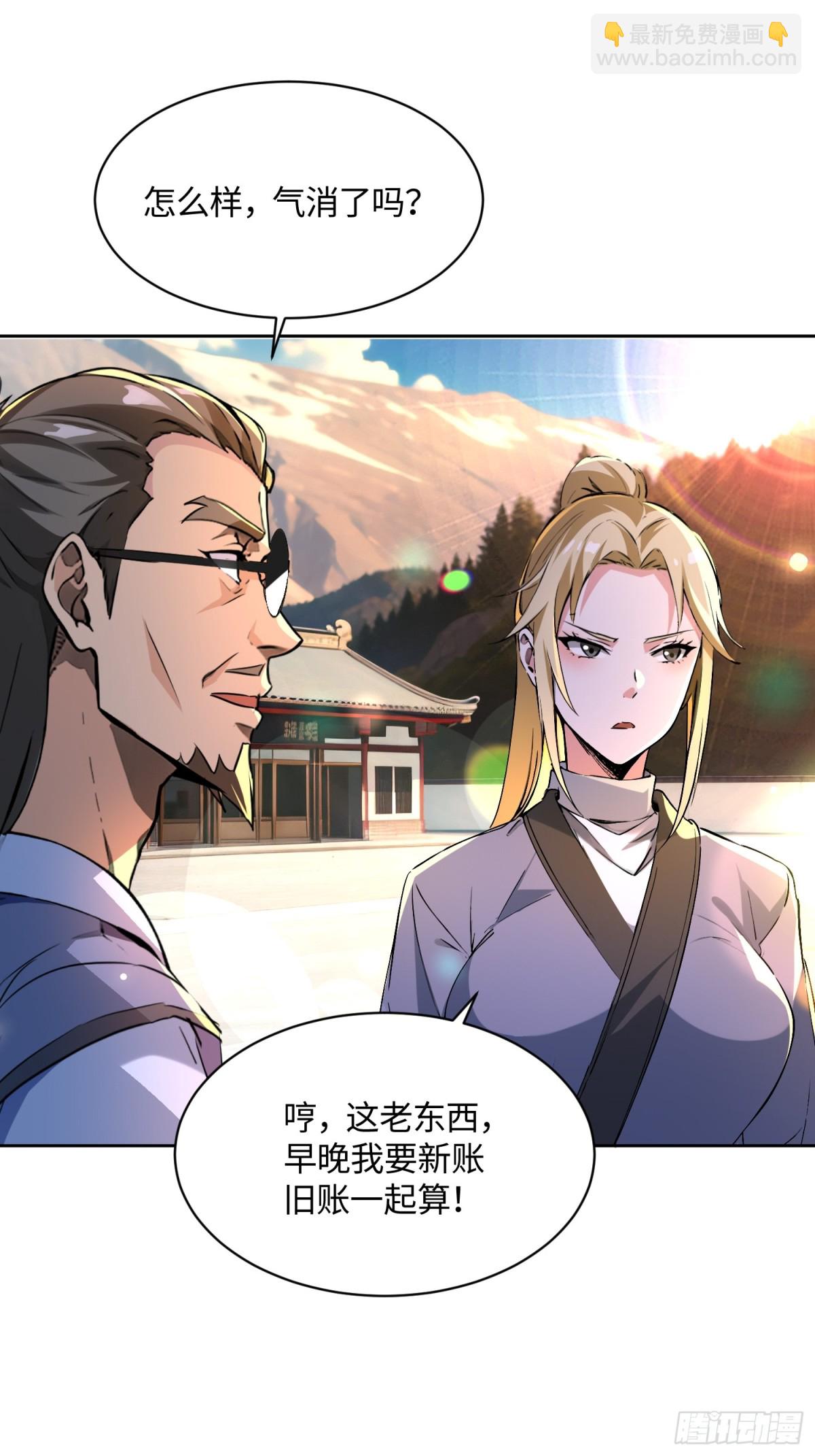 42 是你让我用尽全力的-第43话