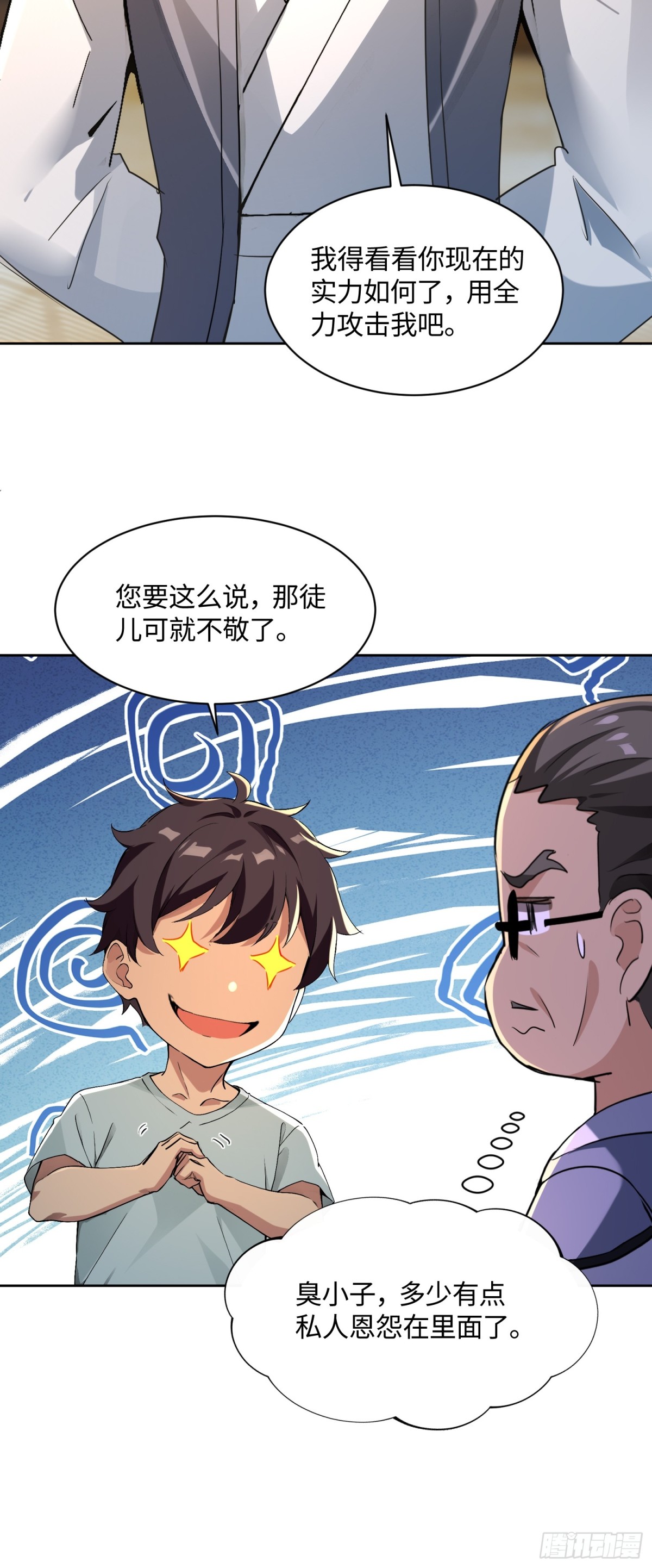 42 是你让我用尽全力的-第43话