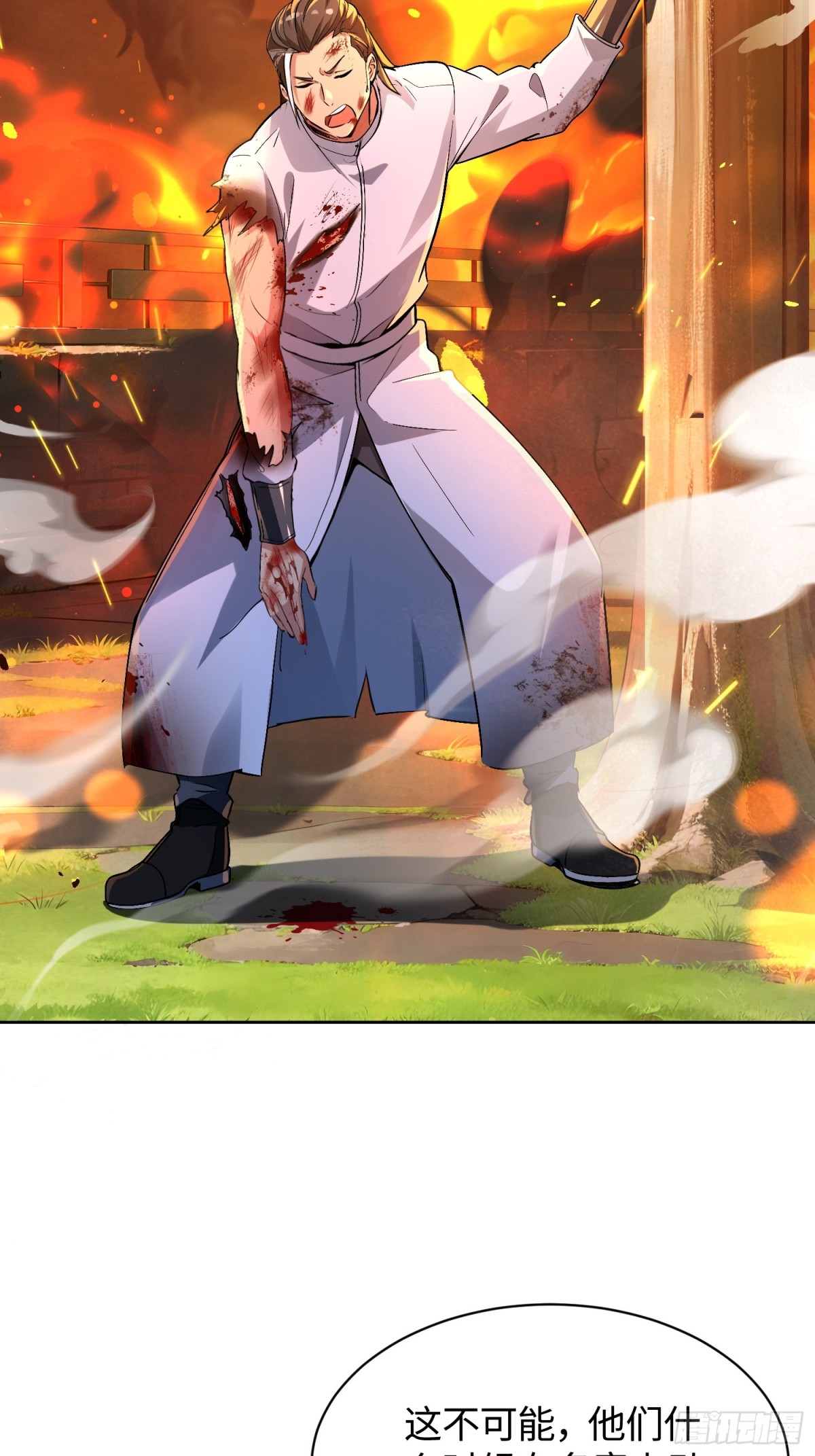 42 是你让我用尽全力的-第43话