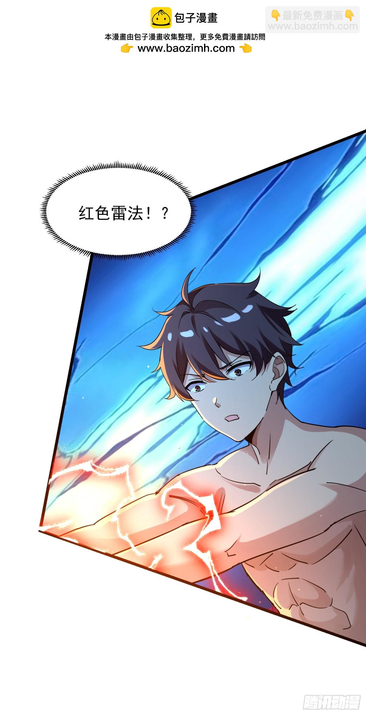44 套路vs反套路-第45话