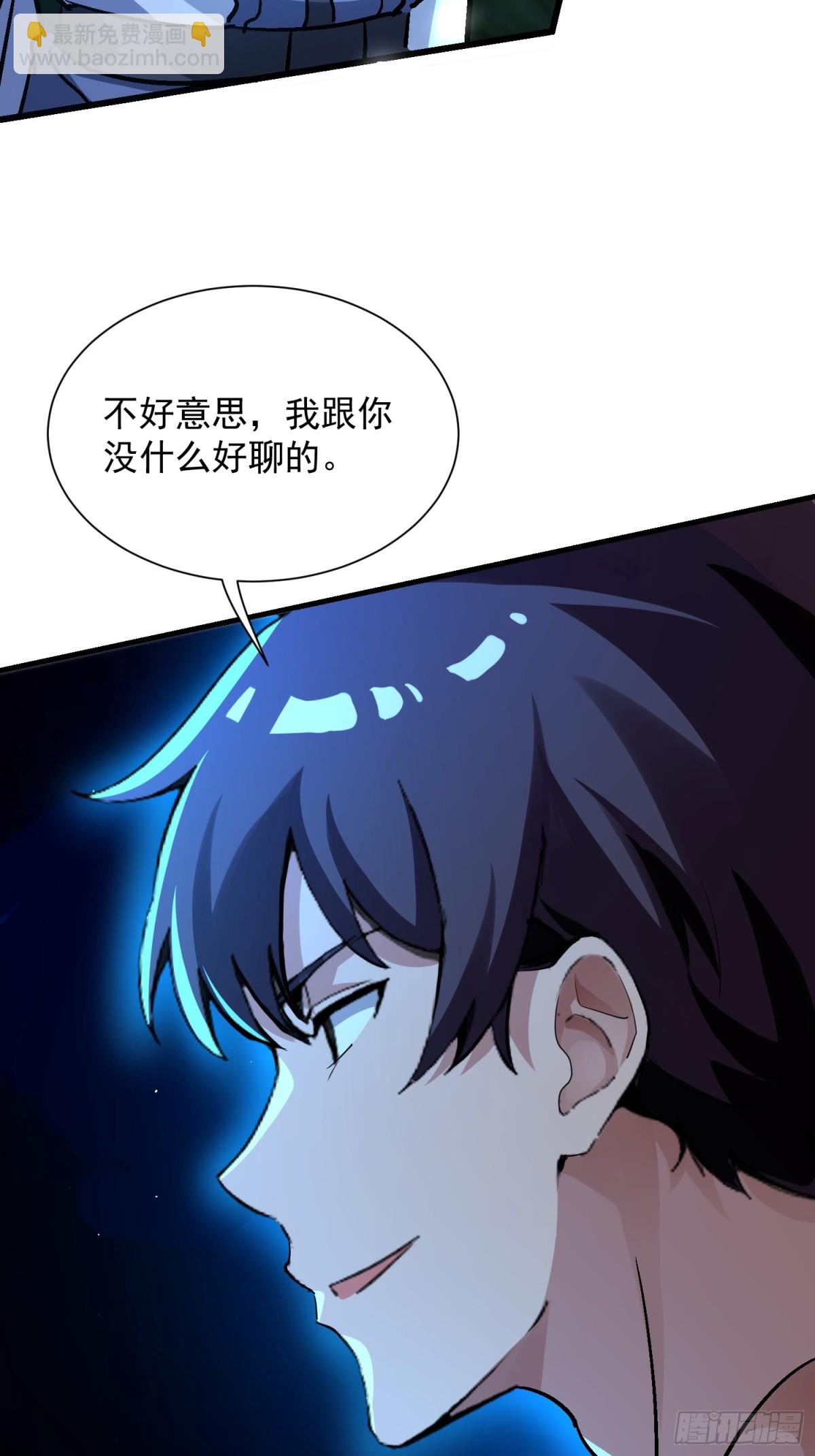 44 套路vs反套路-第45话