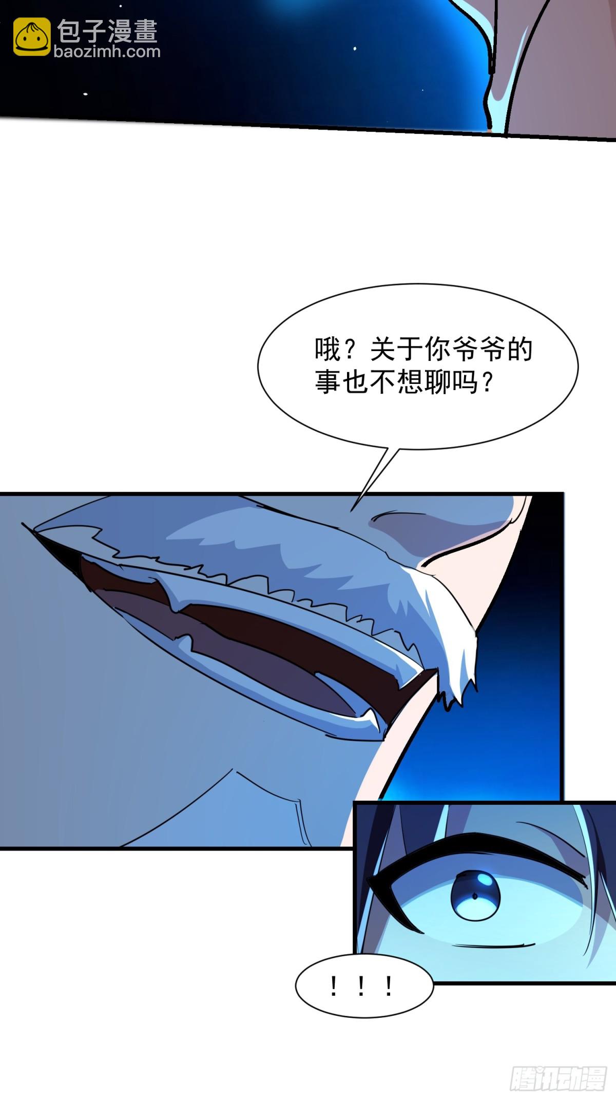 44 套路vs反套路-第45话