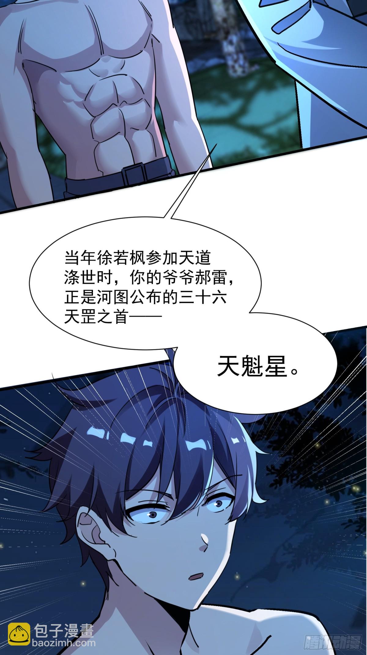 44 套路vs反套路-第45话