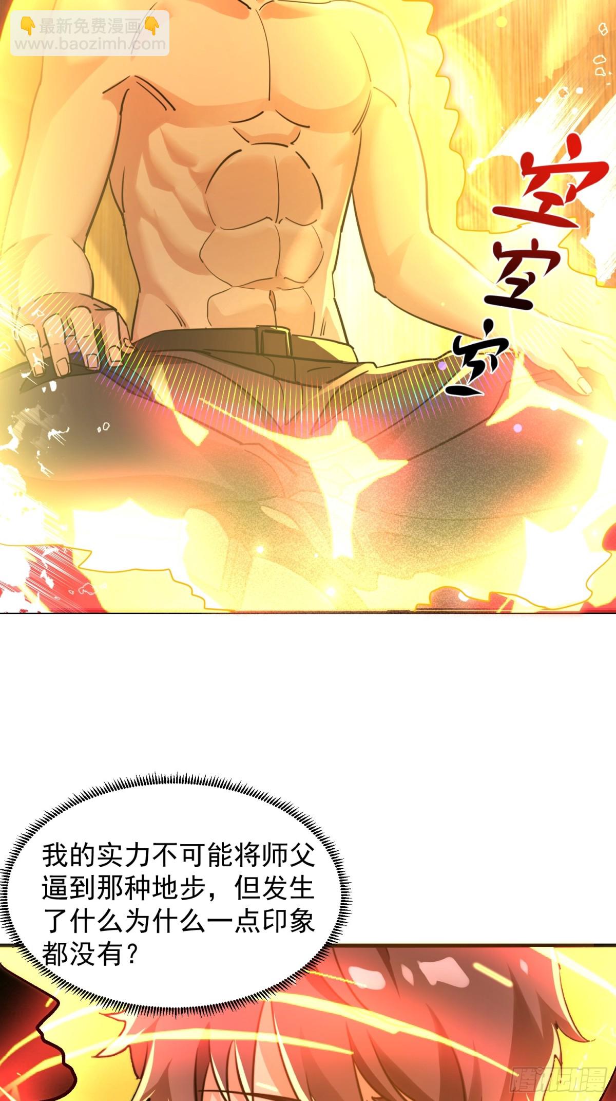 44 套路vs反套路-第45话