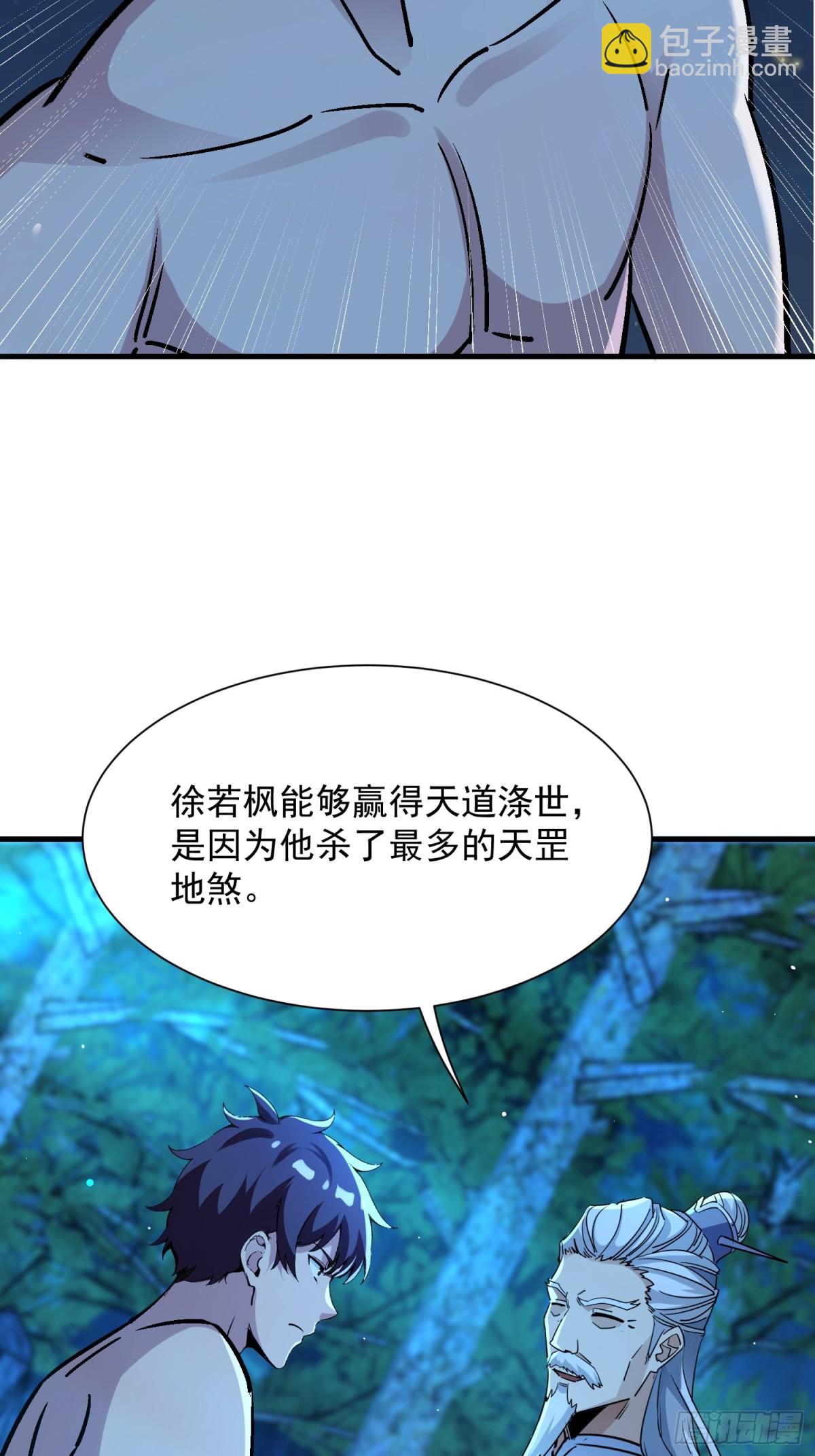 44 套路vs反套路-第45话