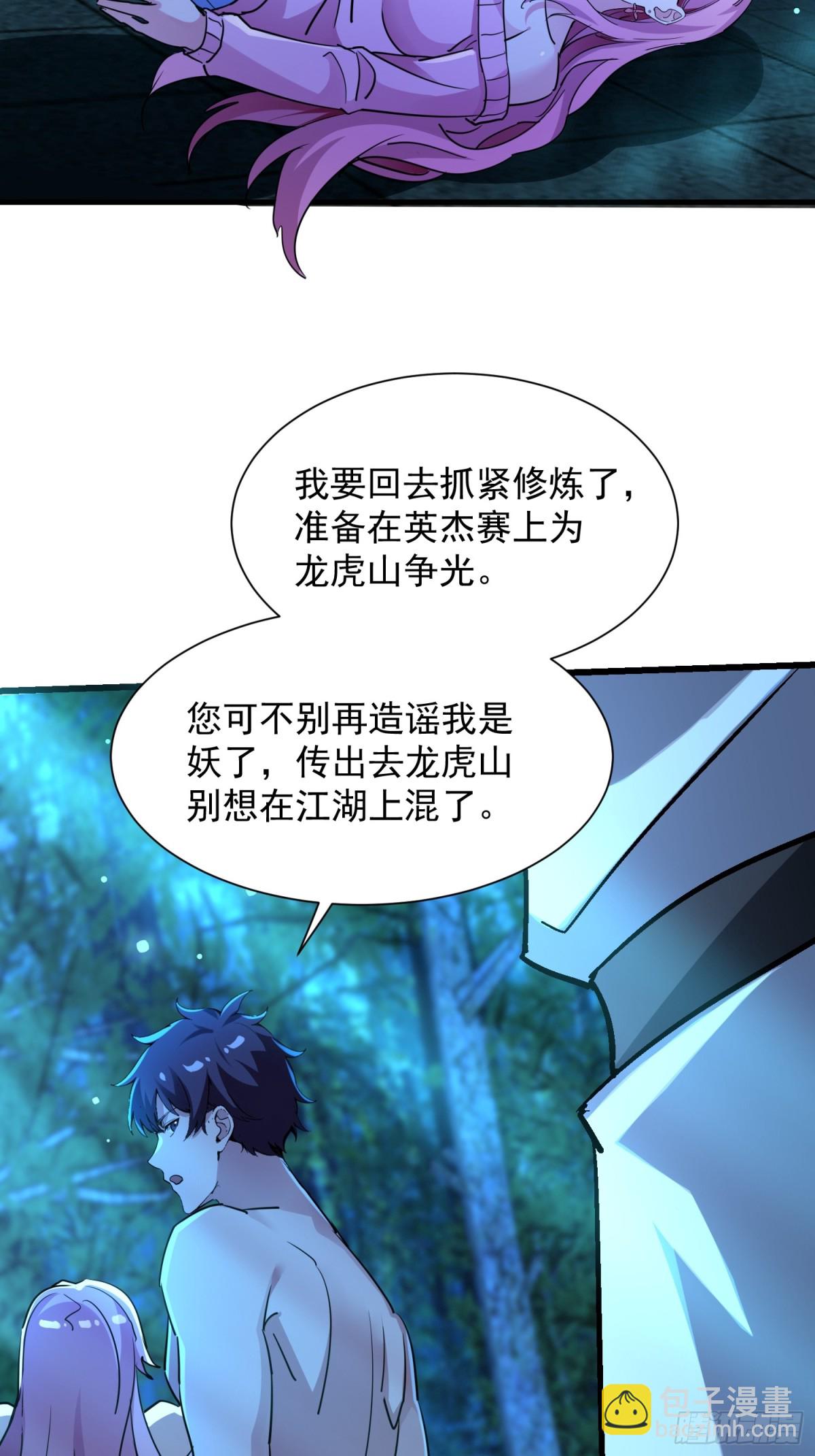 44 套路vs反套路-第45话