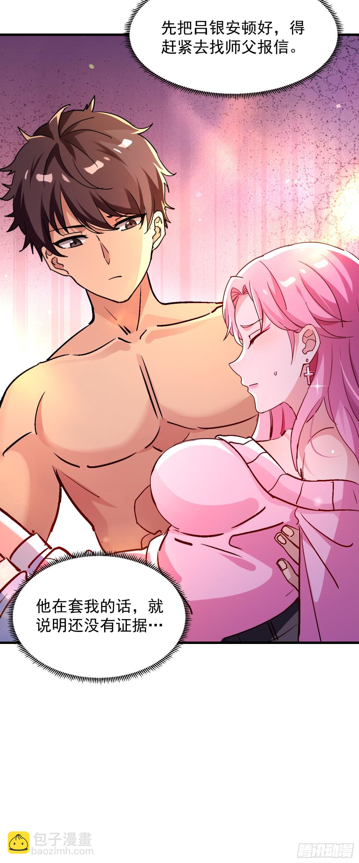 44 套路vs反套路-第45话