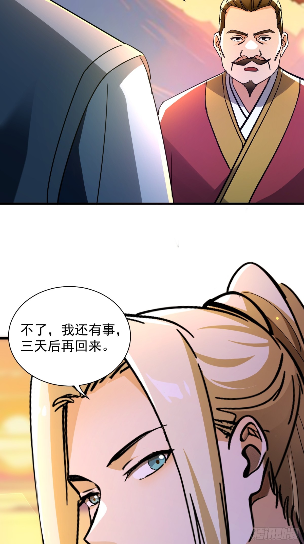 47 楚留汁-第47话