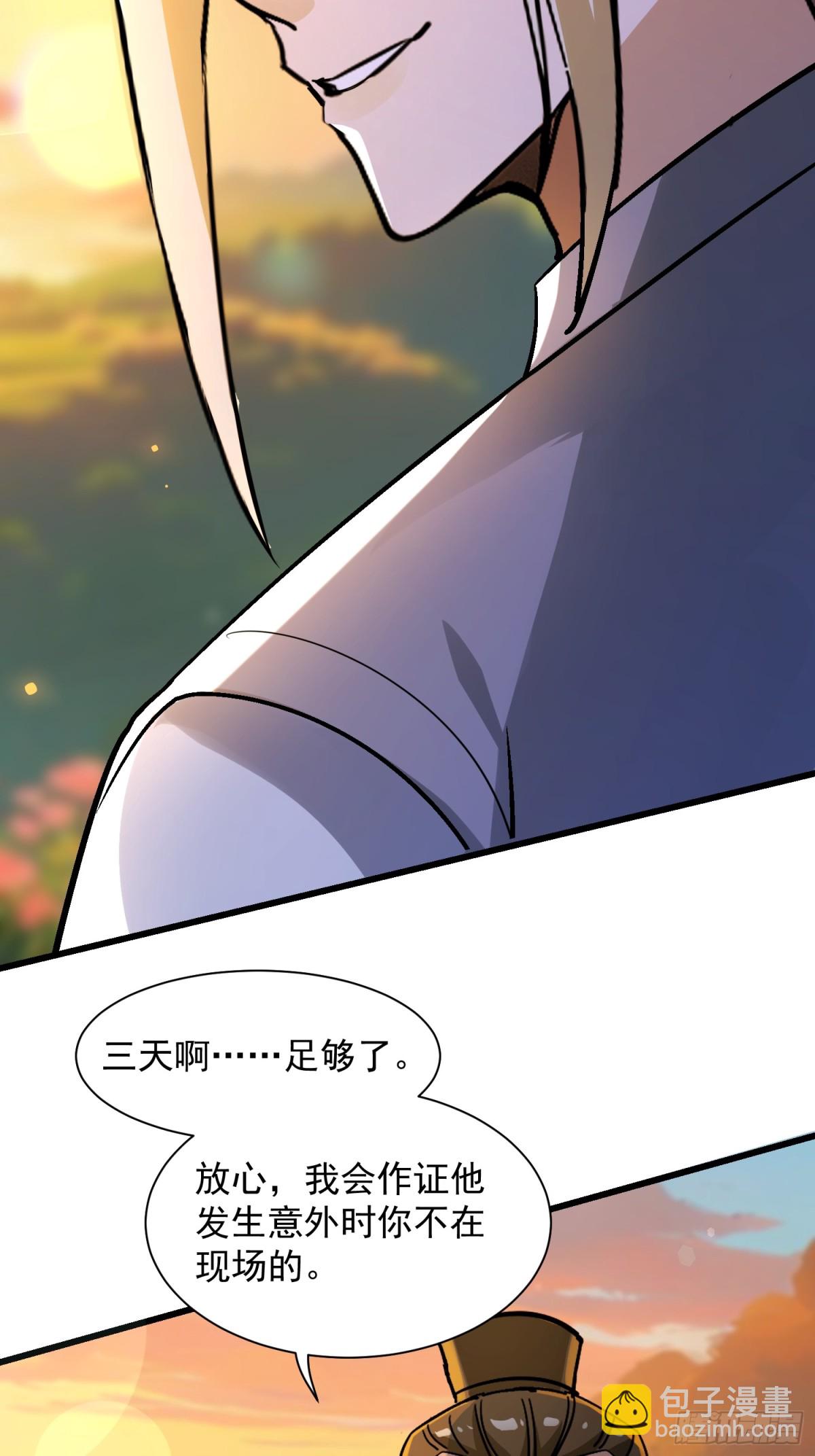 47 楚留汁-第47话