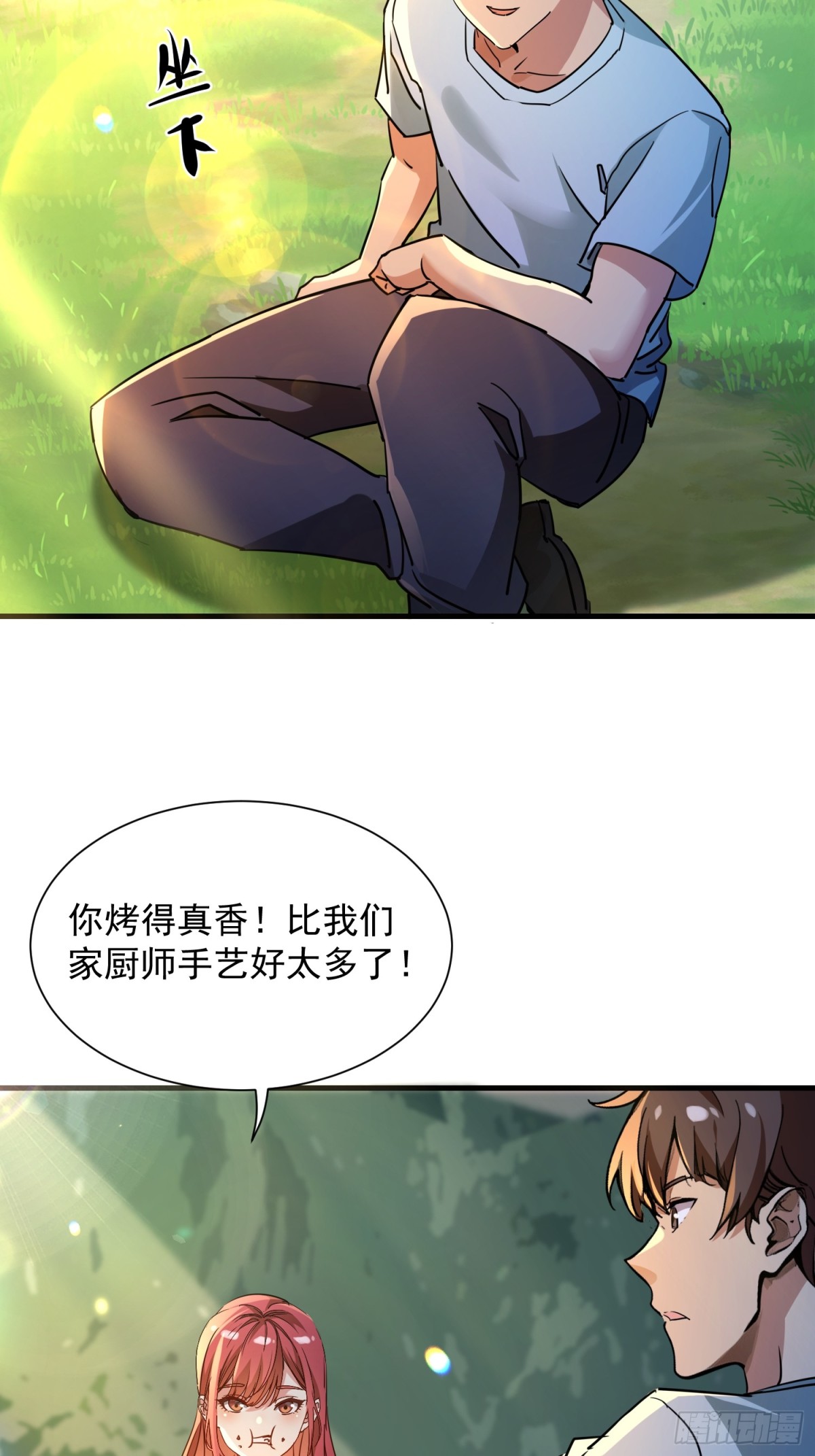 47 楚留汁-第47话