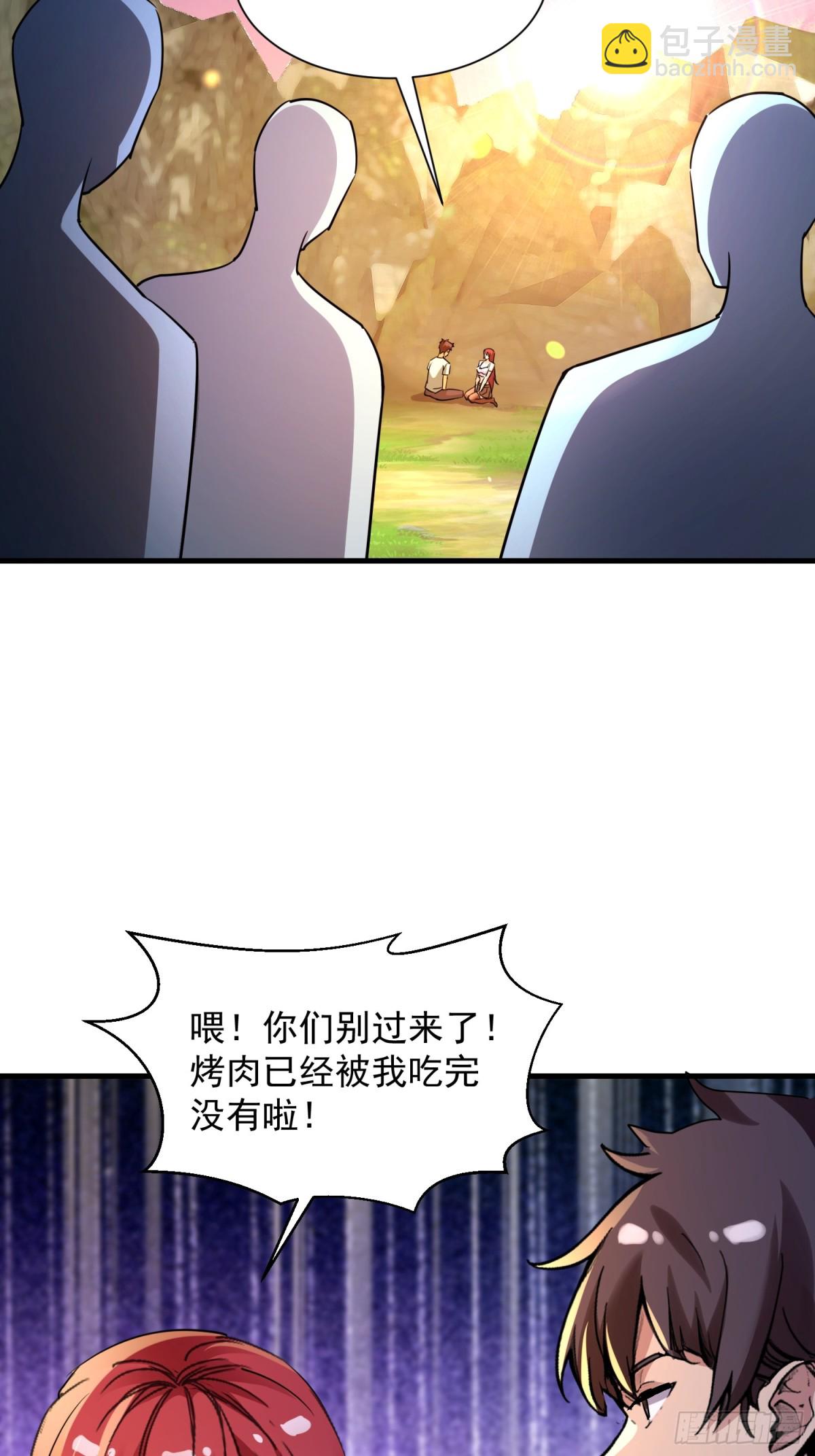 47 楚留汁-第47话