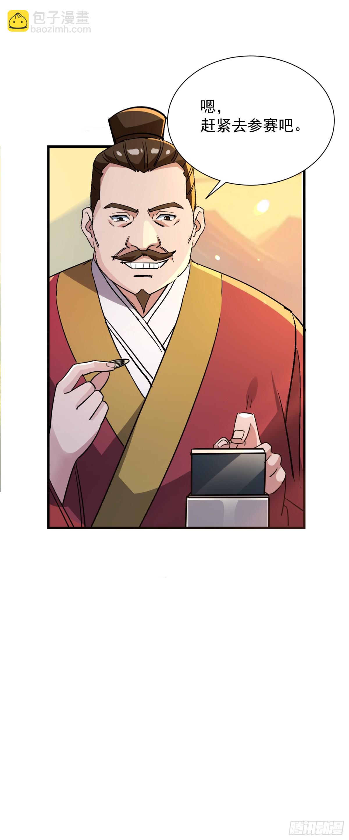 47 楚留汁-第47话