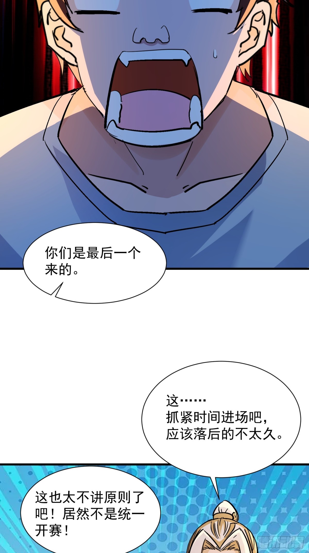 47 楚留汁-第47话