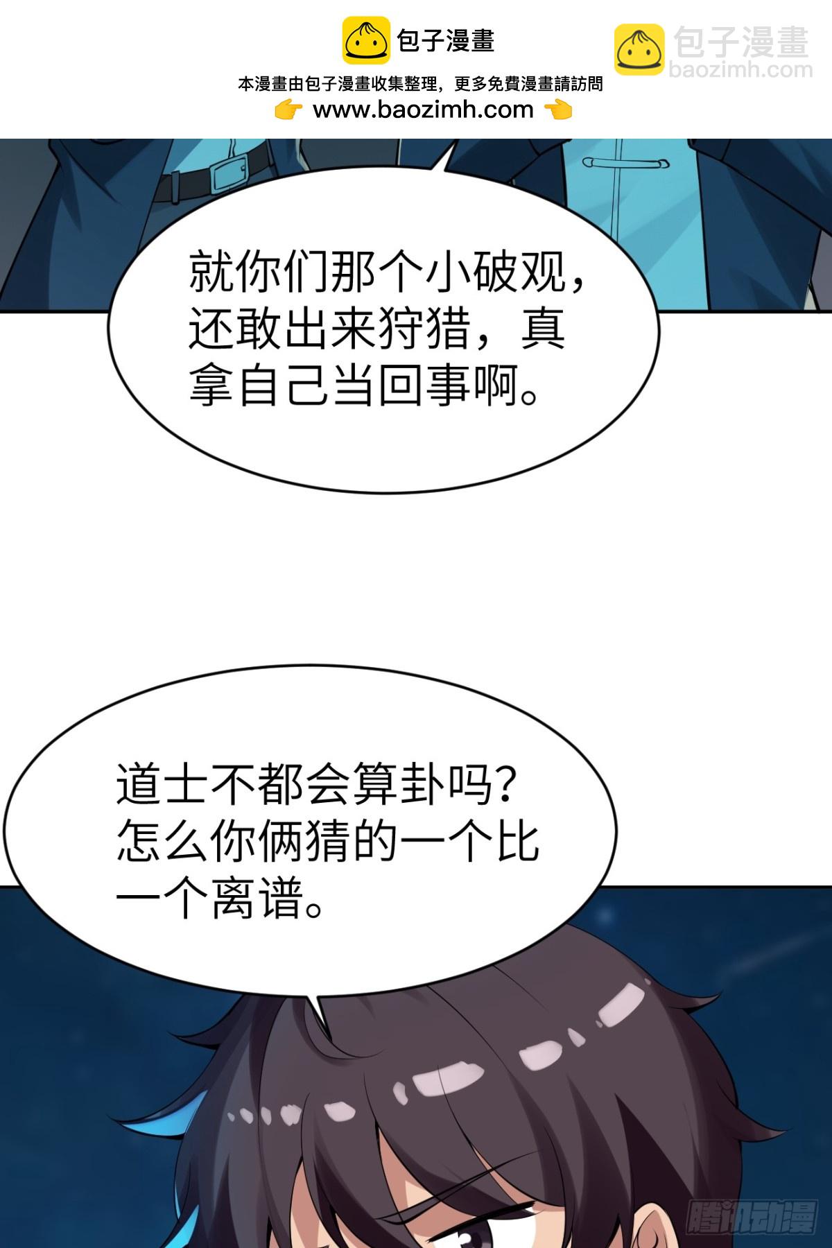 5 我这身材穿童装？(1/2)-第5话