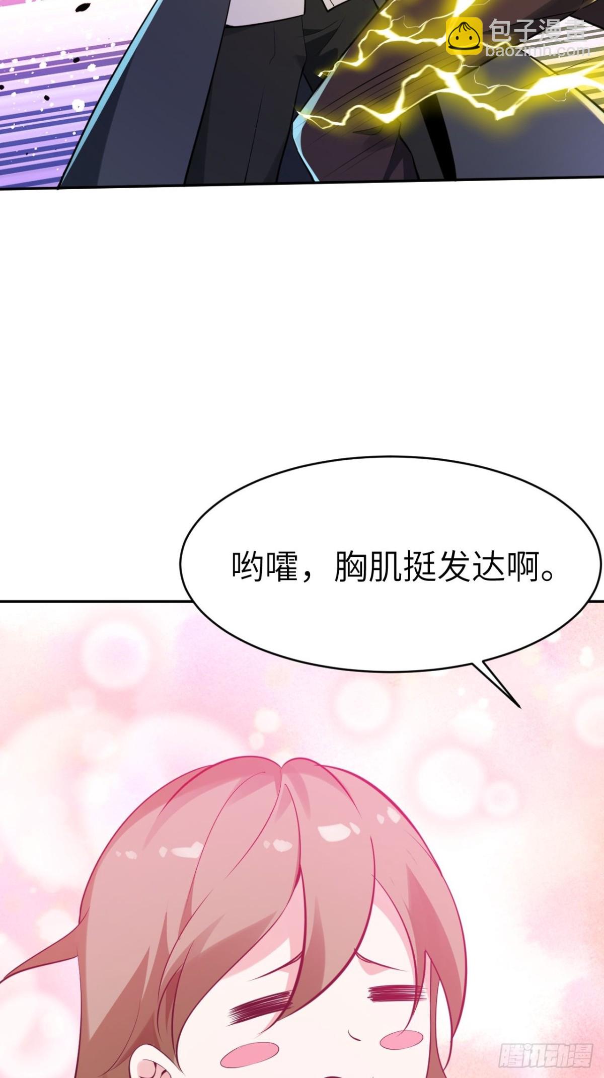 5 我这身材穿童装？(1/2)-第5话