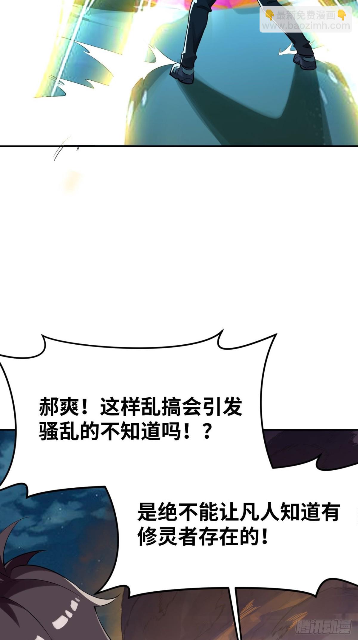 5 我这身材穿童装？(1/2)-第5话