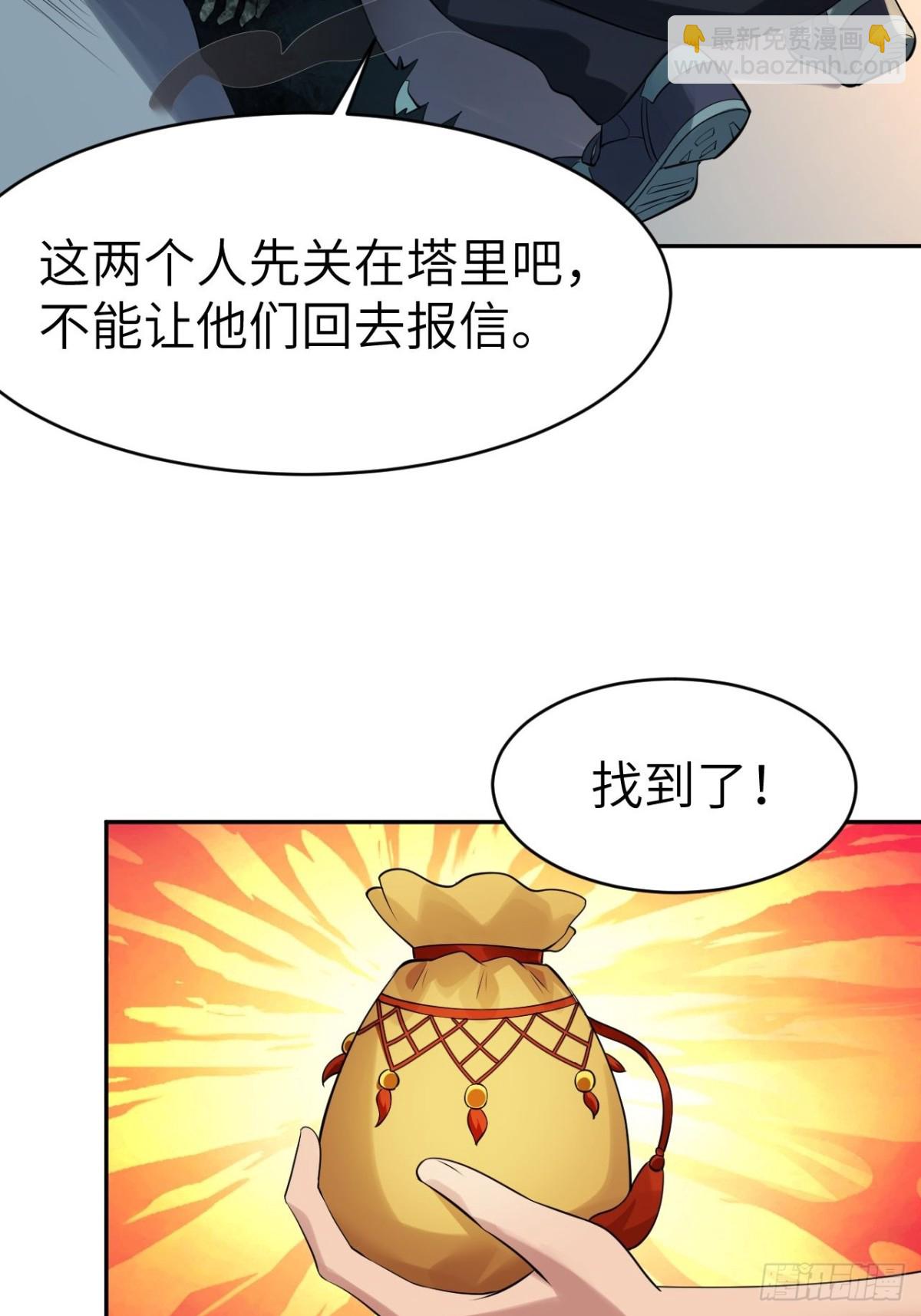5 我这身材穿童装？(1/2)-第5话