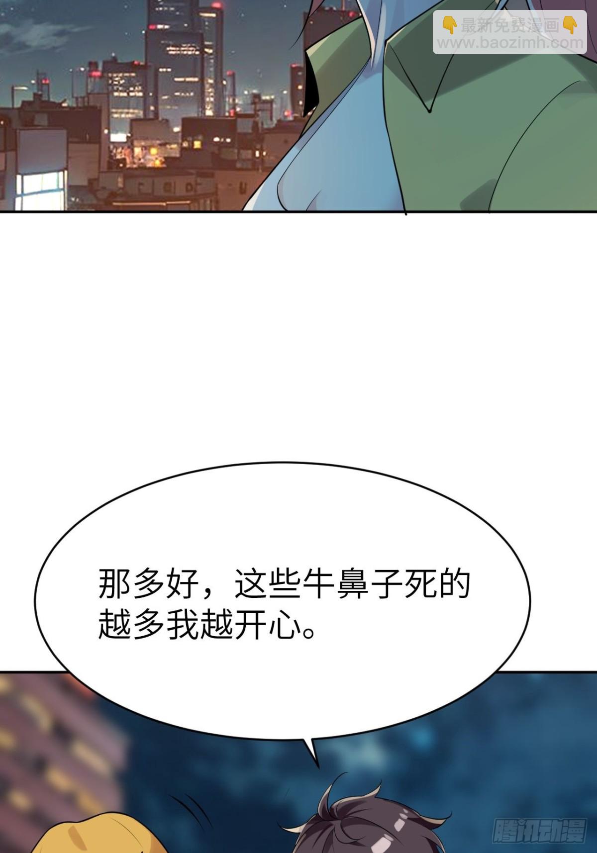 5 我这身材穿童装？(1/2)-第5话