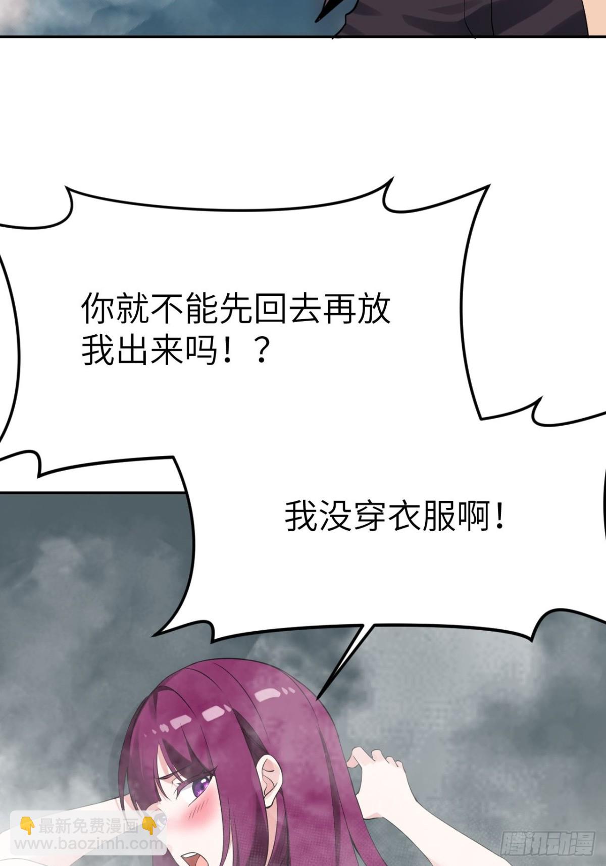 5 我这身材穿童装？(1/2)-第5话