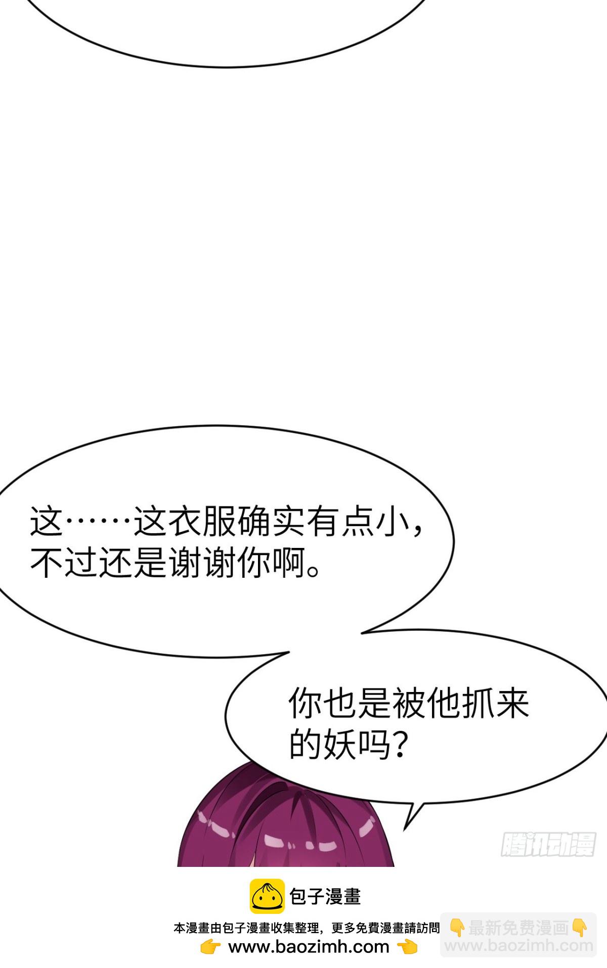 5 我这身材穿童装？(1/2)-第5话