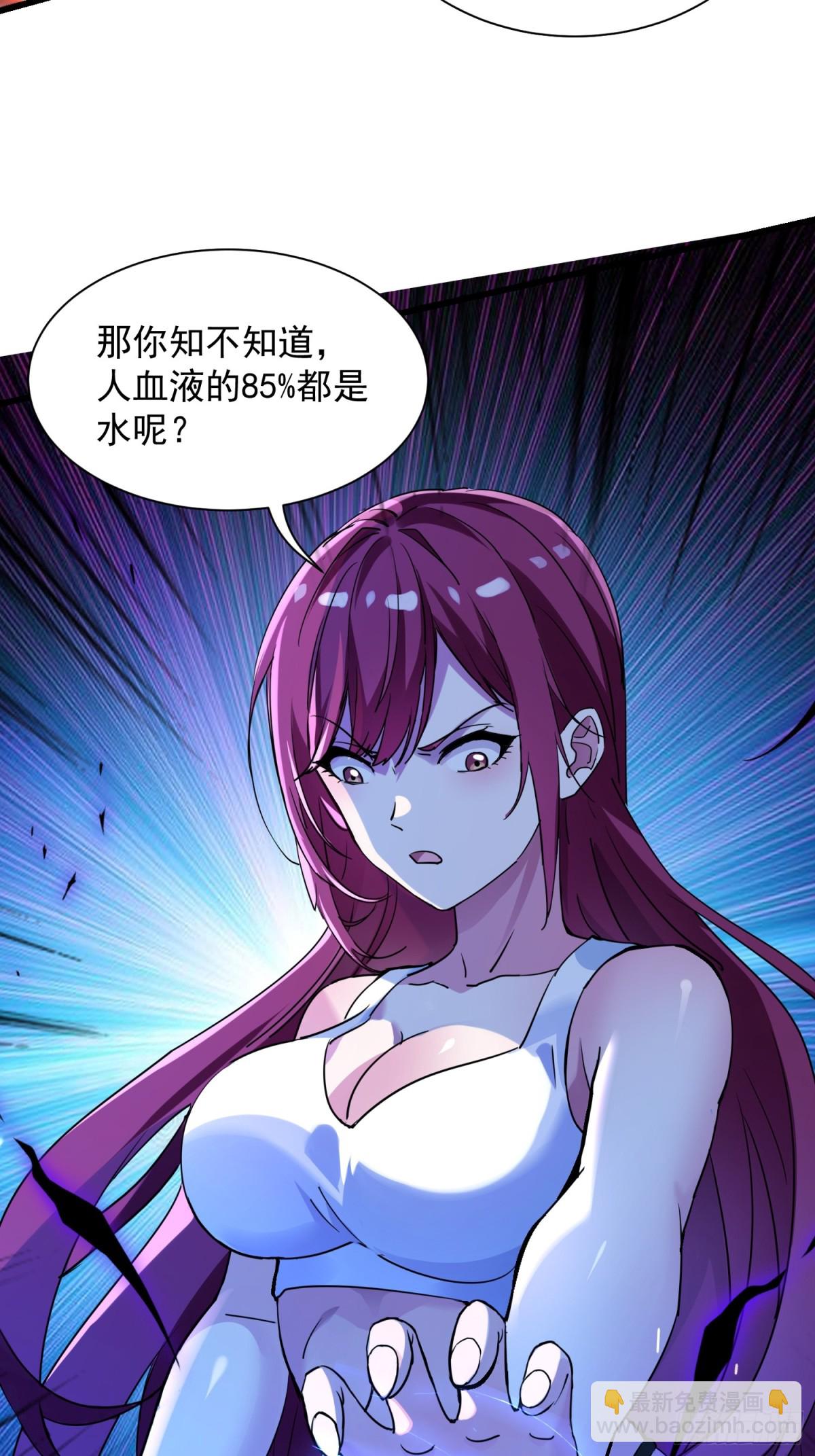 49 你是我的奴隶啦-第49话