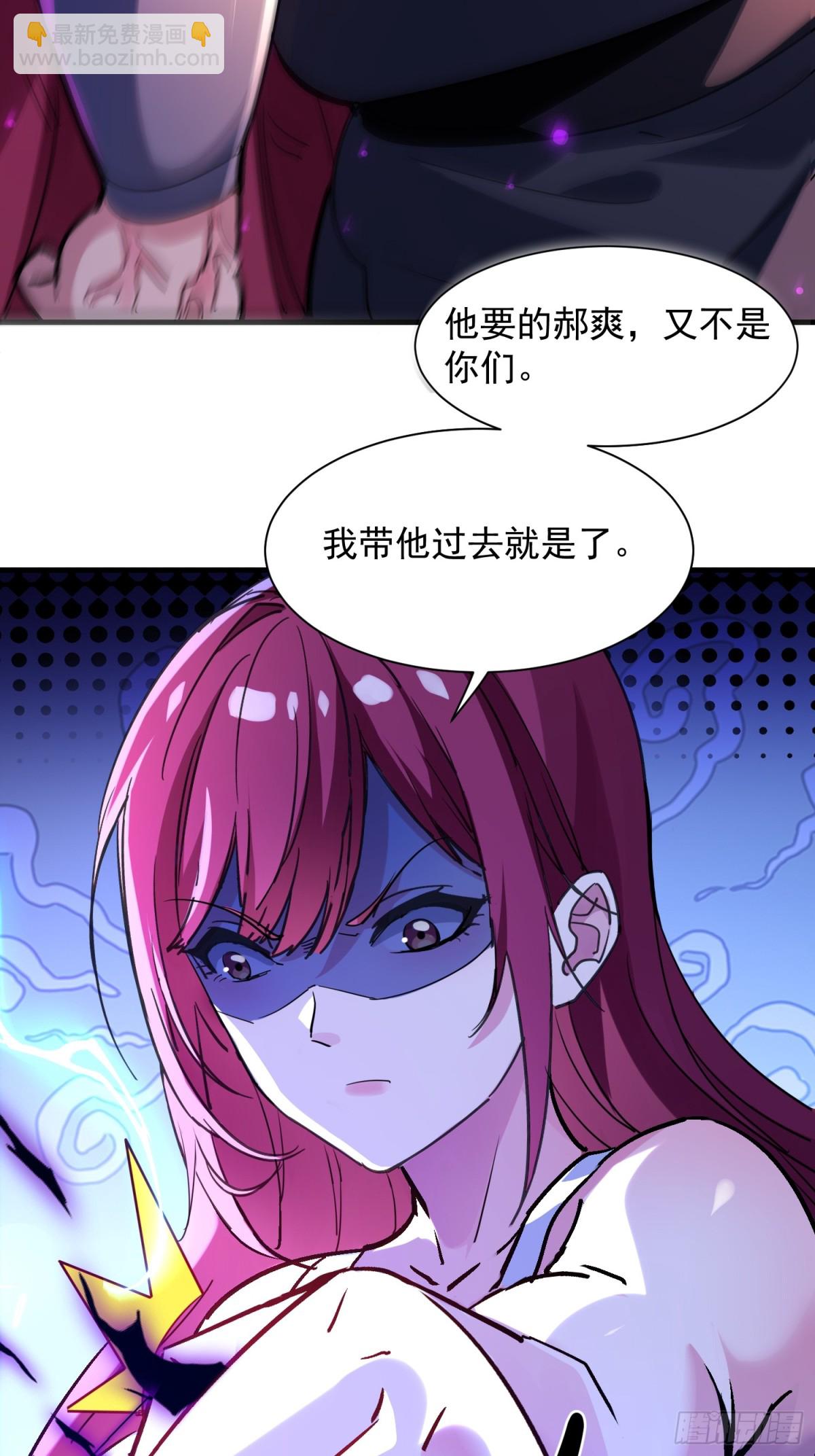 49 你是我的奴隶啦-第49话