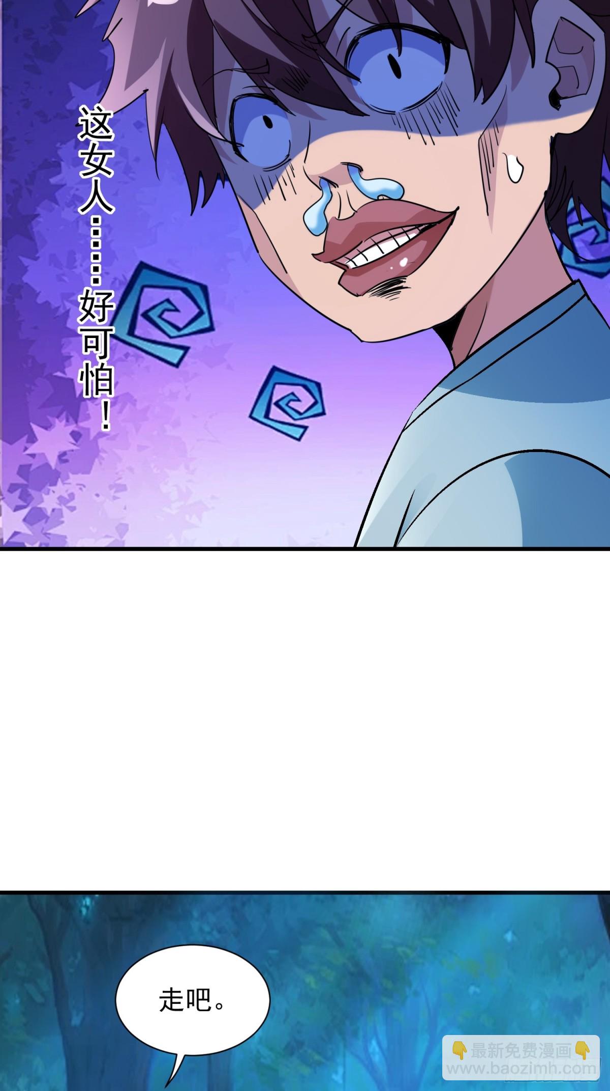 49 你是我的奴隶啦-第49话