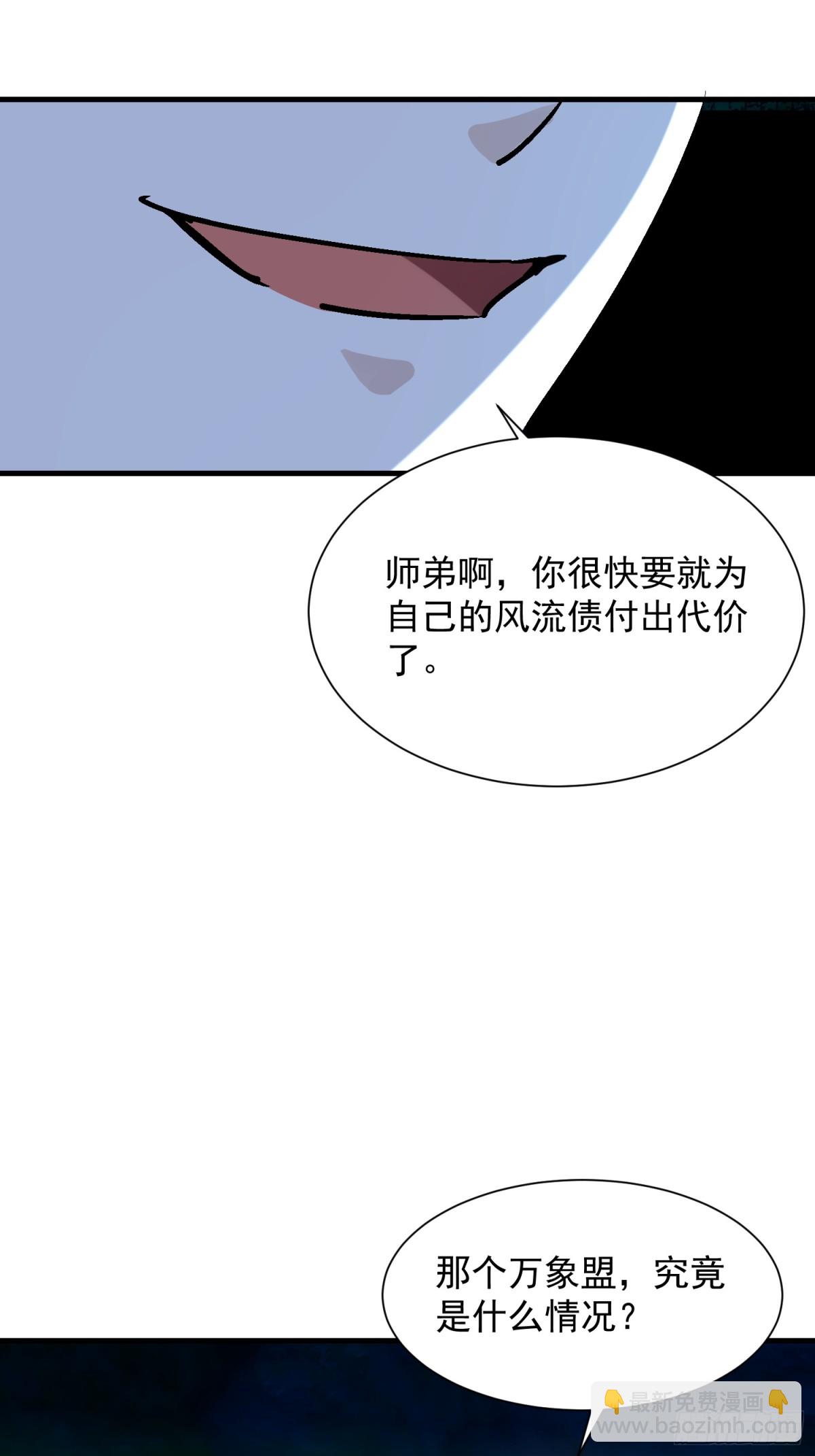 49 你是我的奴隶啦-第49话