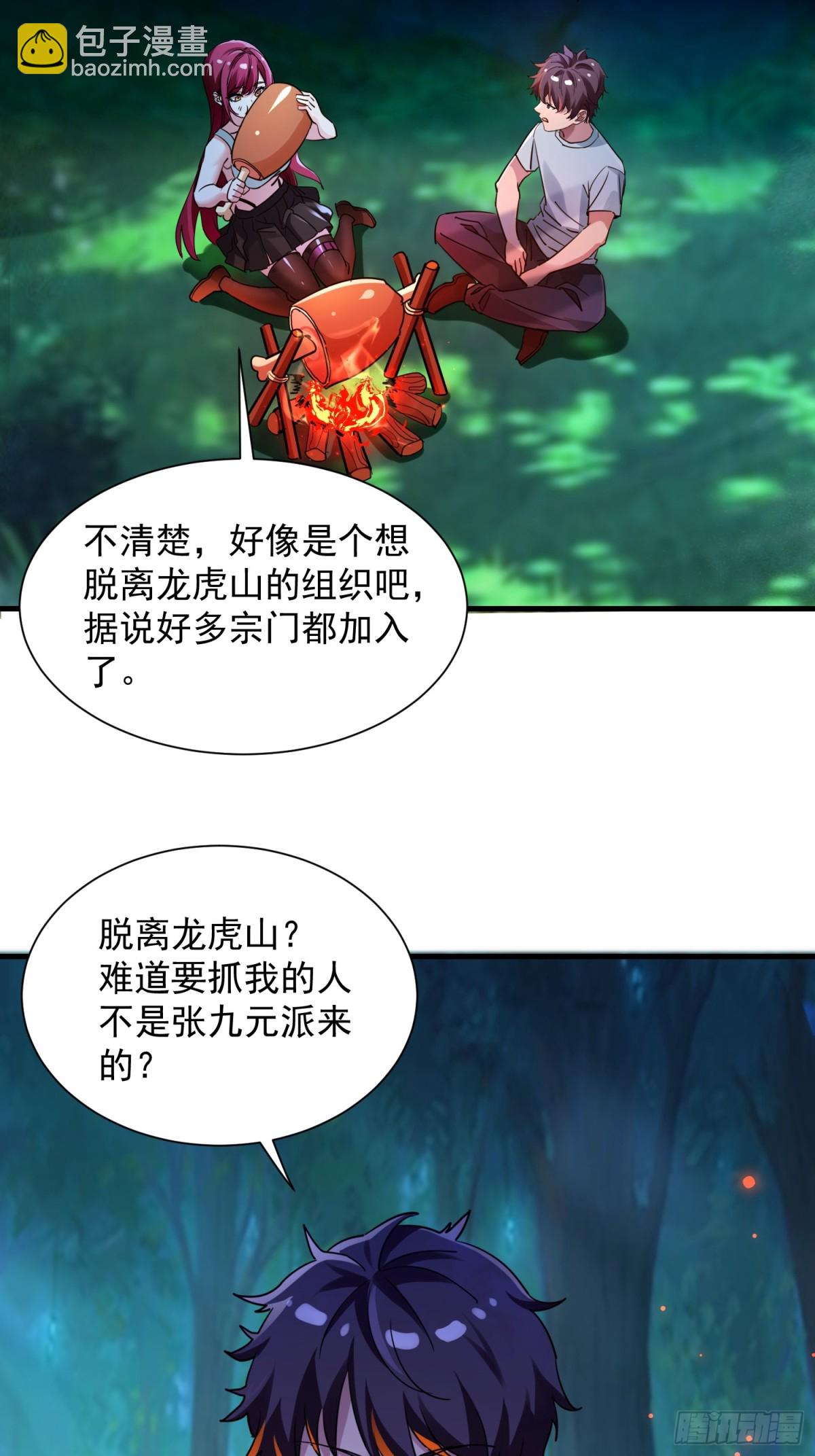 49 你是我的奴隶啦-第49话