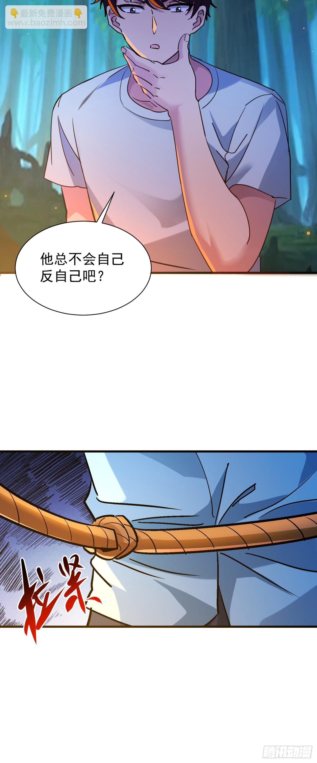 49 你是我的奴隶啦-第49话