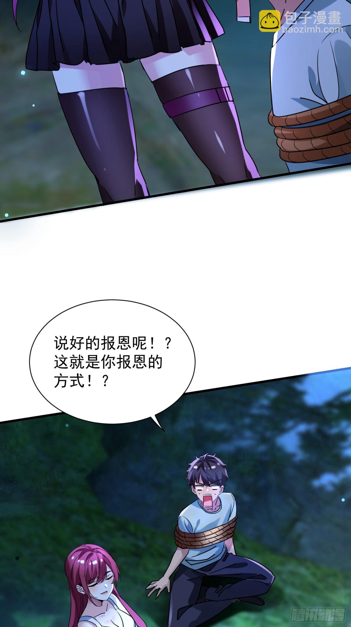 49 你是我的奴隶啦-第49话