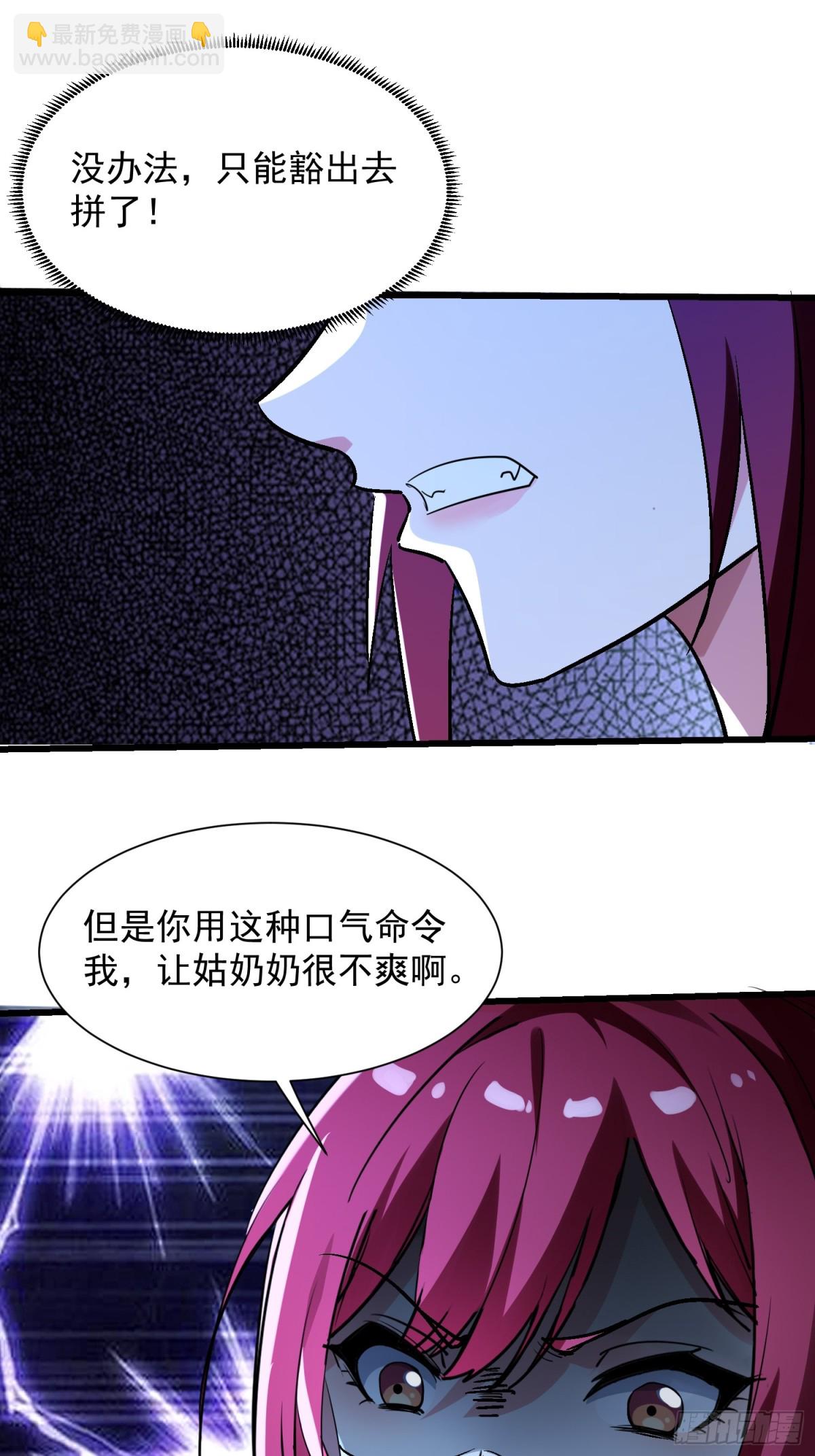 49 你是我的奴隶啦-第49话