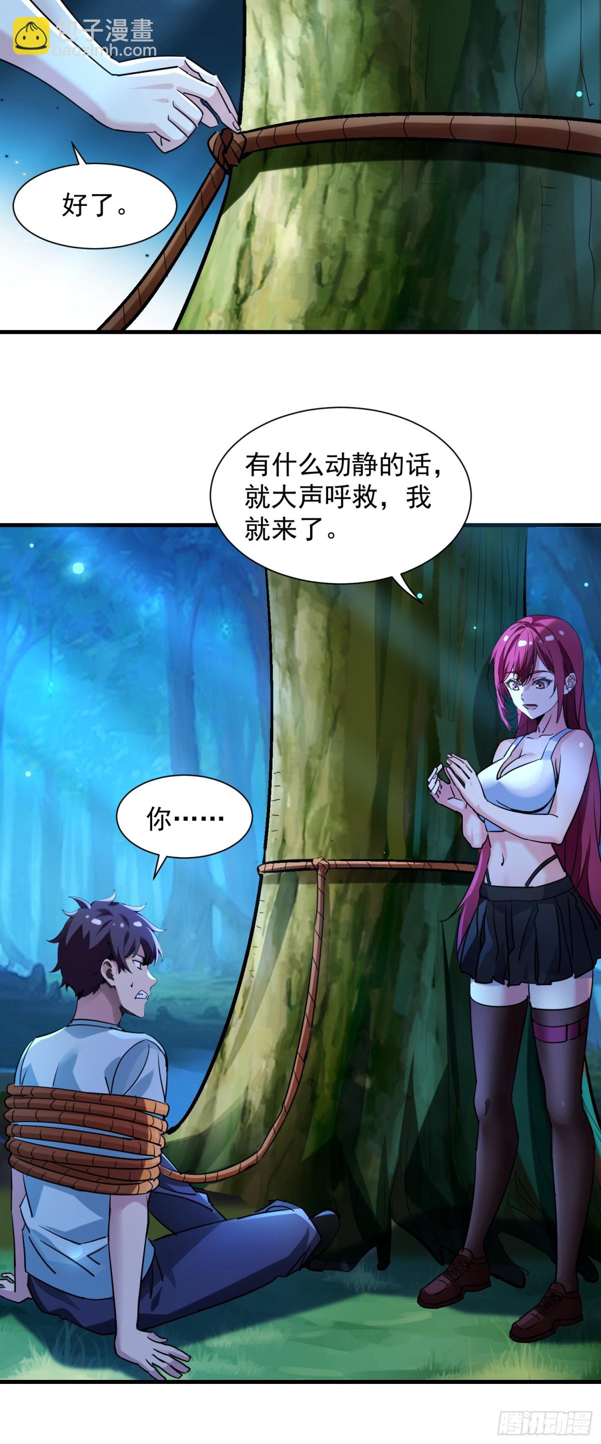 49 你是我的奴隶啦-第49话