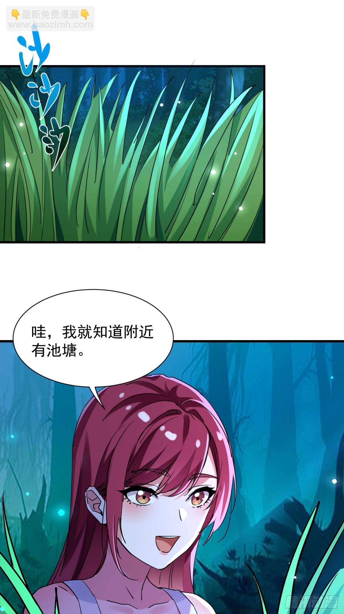 49 你是我的奴隶啦-第49话