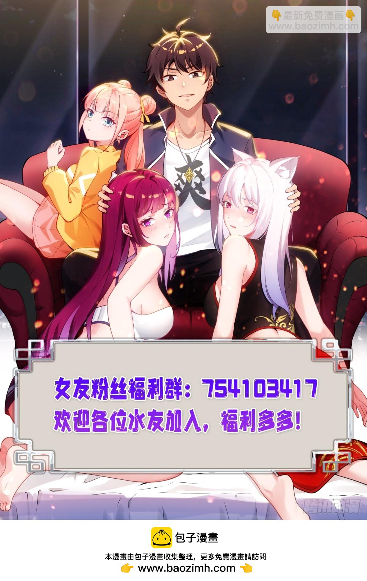 49 你是我的奴隶啦-第49话